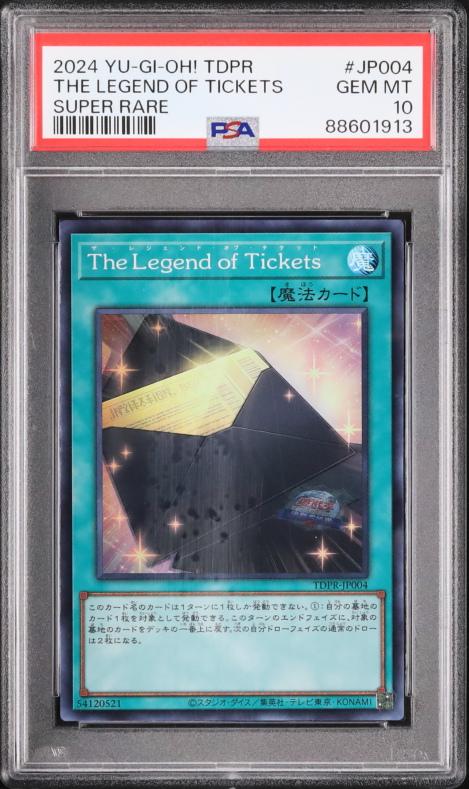 2024 The Legend of Tickets PSA 10 - カルドバ