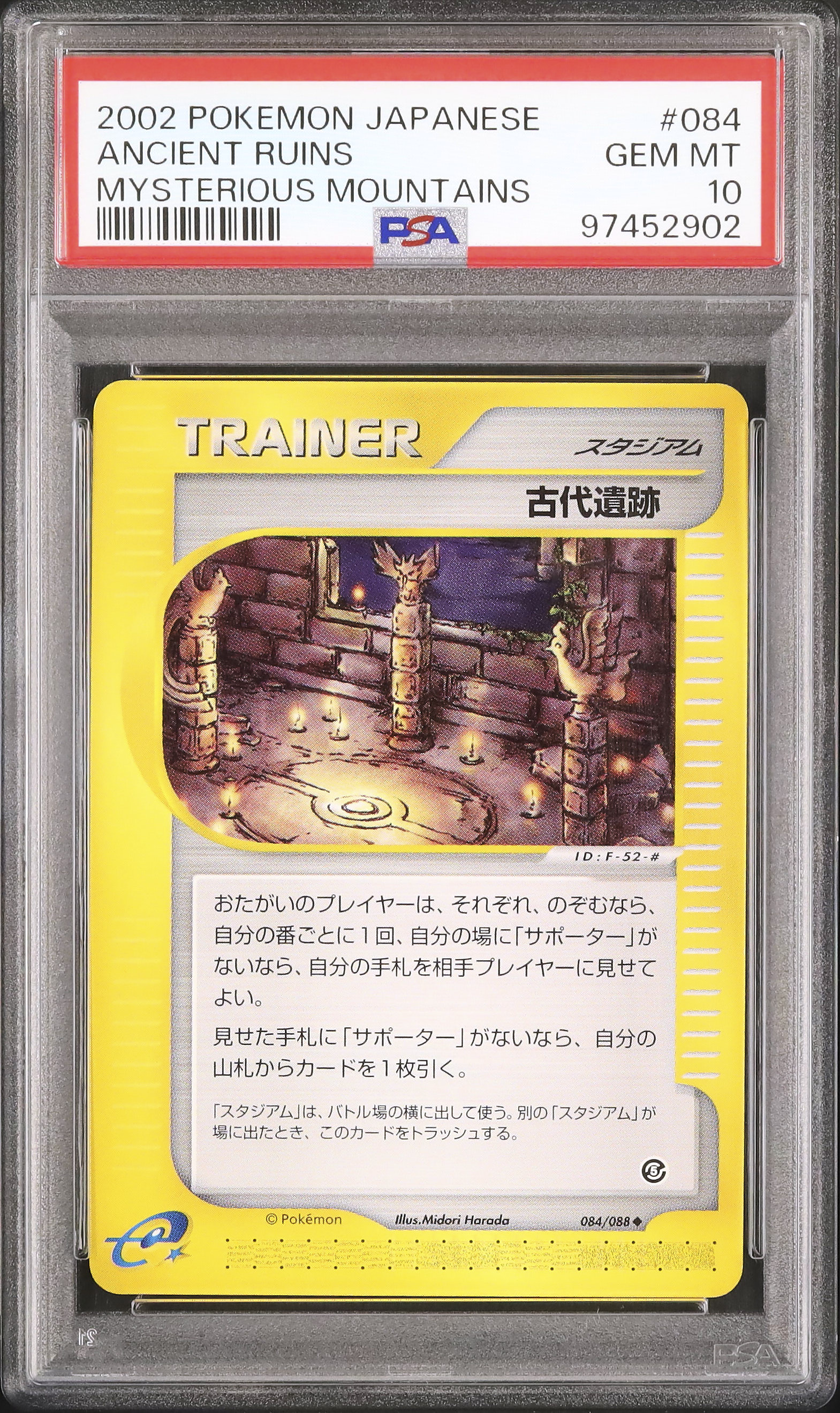 2002 Ancient Ruins PSA 10 Unlimited
