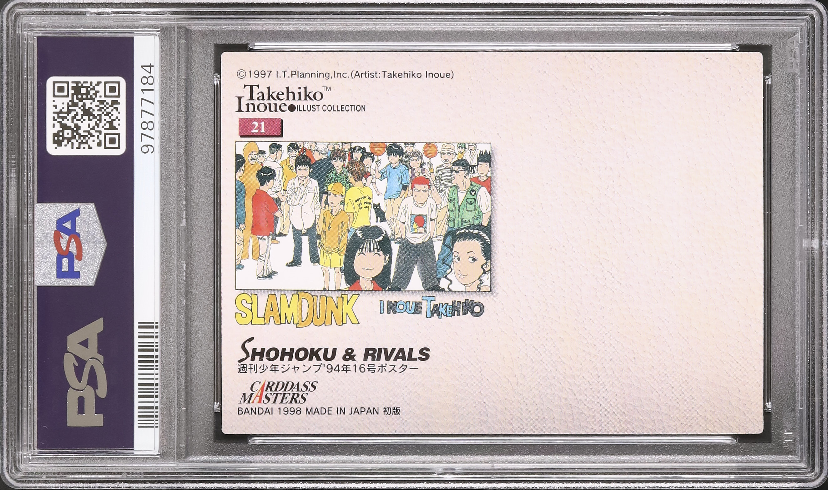 1998 湘北高校&ライバル達 PSA 10 - カルドバ
