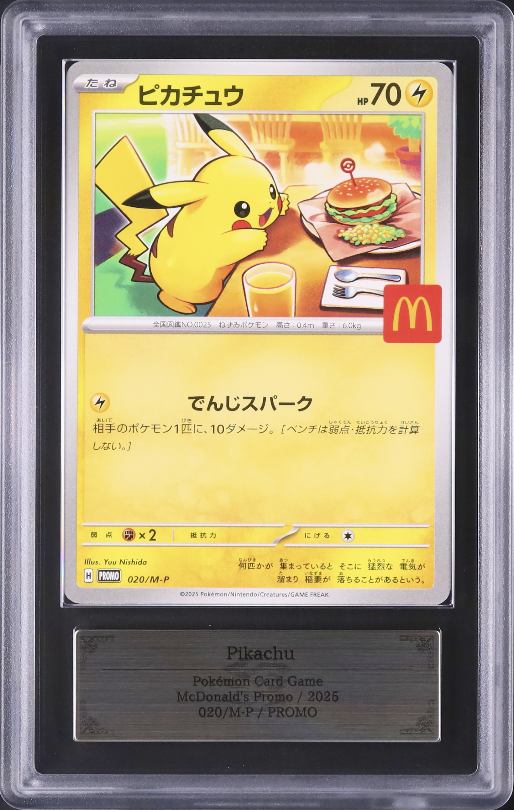 2025 Pikachu ARS 9 - Cardova Japan