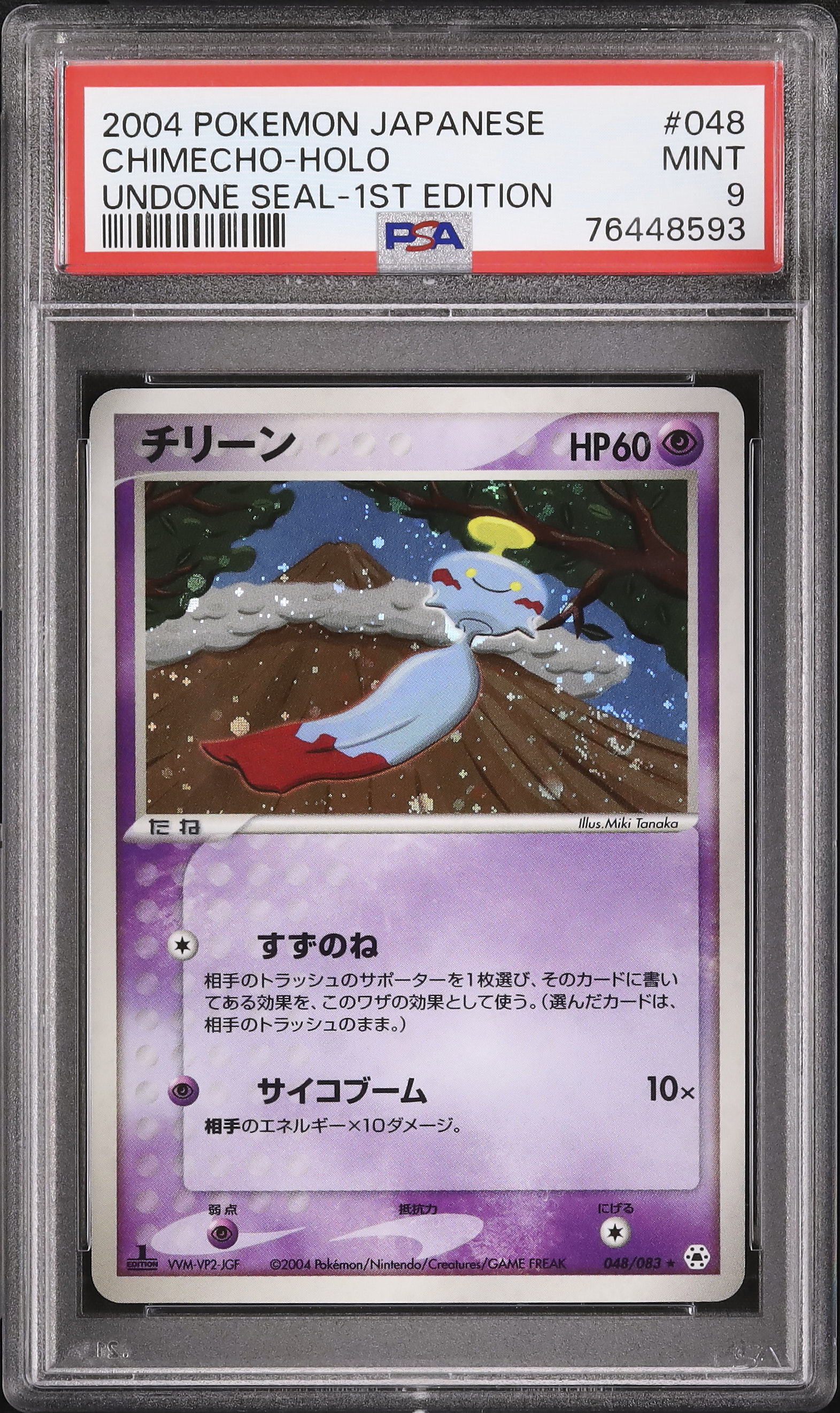 2004 チリーン PSA 9 1st エディション - カルドバ
