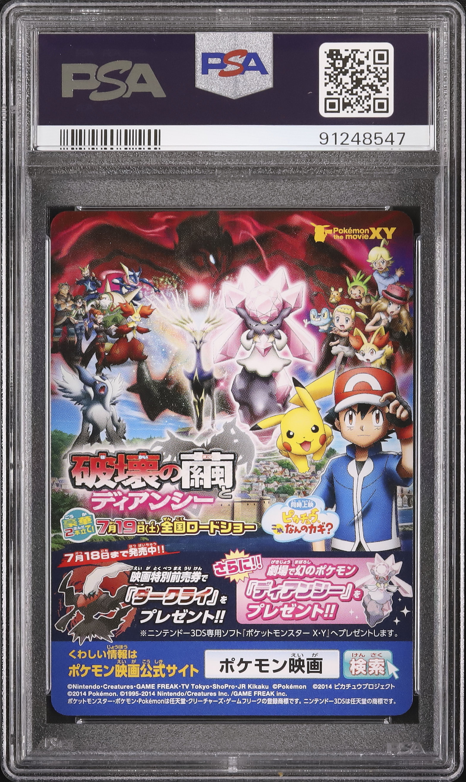 2014 ピカチュウ&ほか PSA 10 - カルドバ