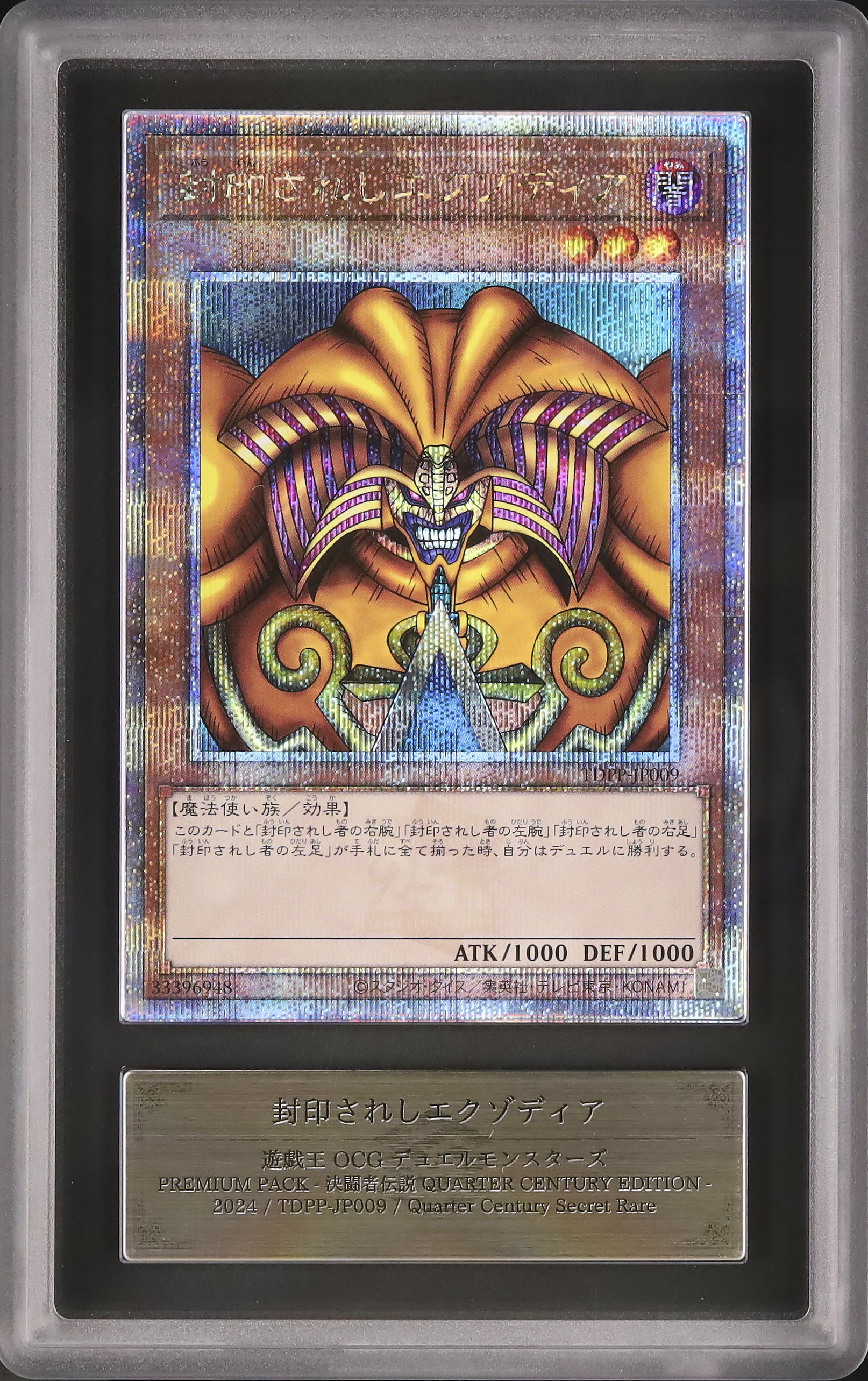 2024 Exodia the Forbidden One ARS 10 - Cardova Japan
