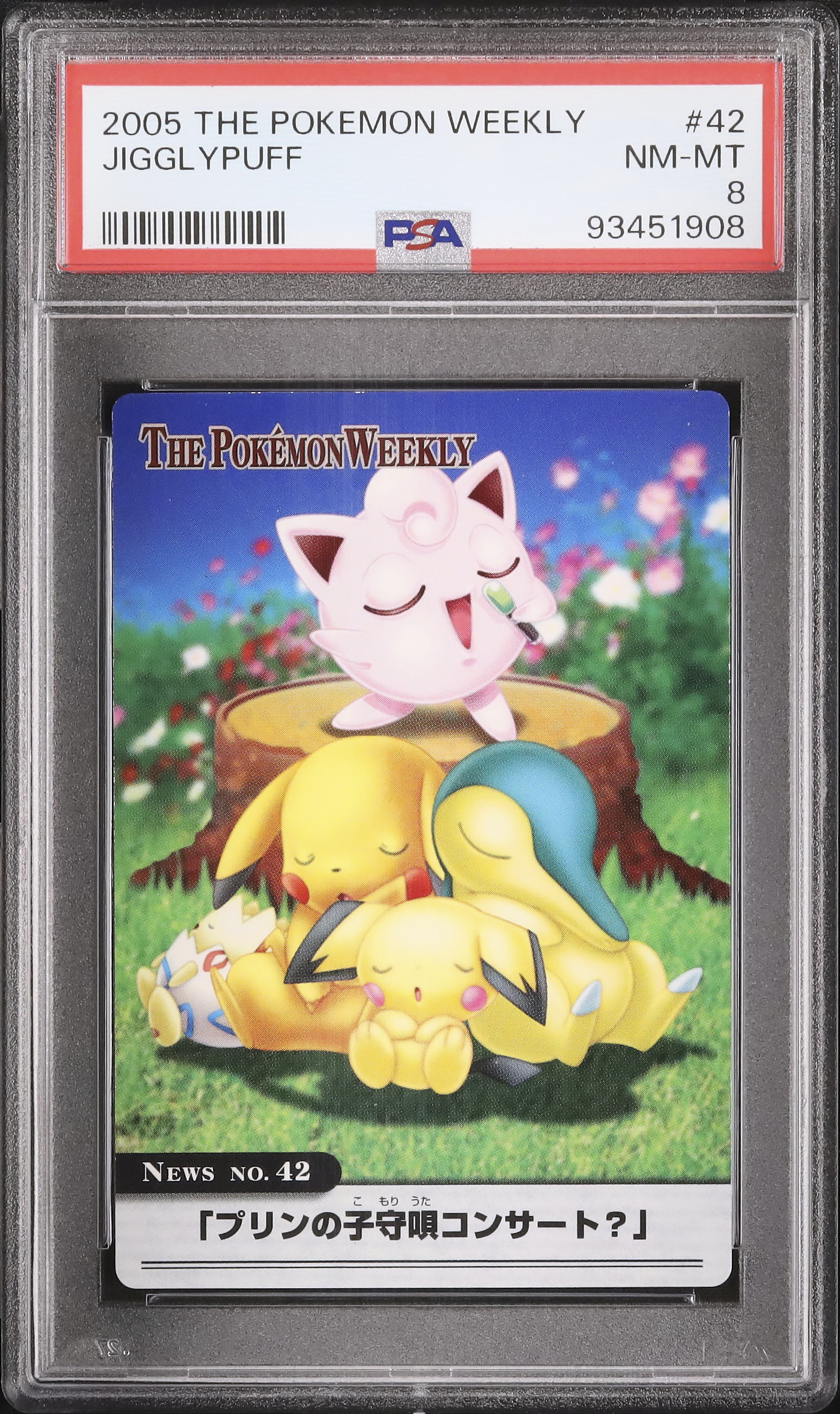 ポケモン ウィークリーカード プリンの子守唄コンサート？No.42