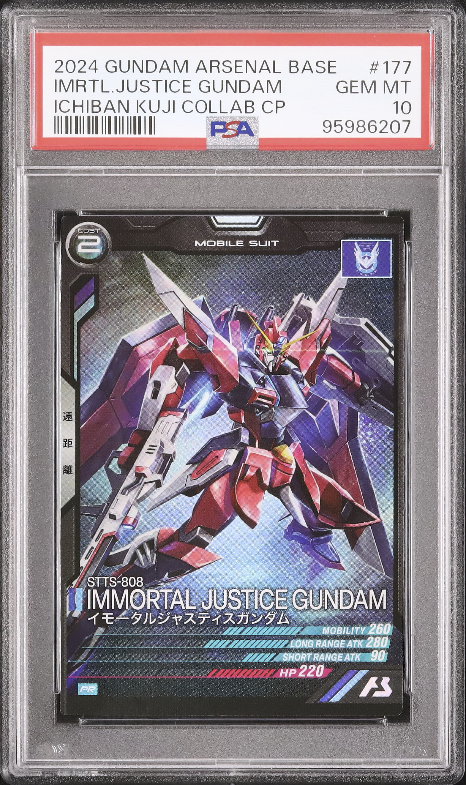 2024 Immortal Justice Gundam PSA 10 - カルドバ