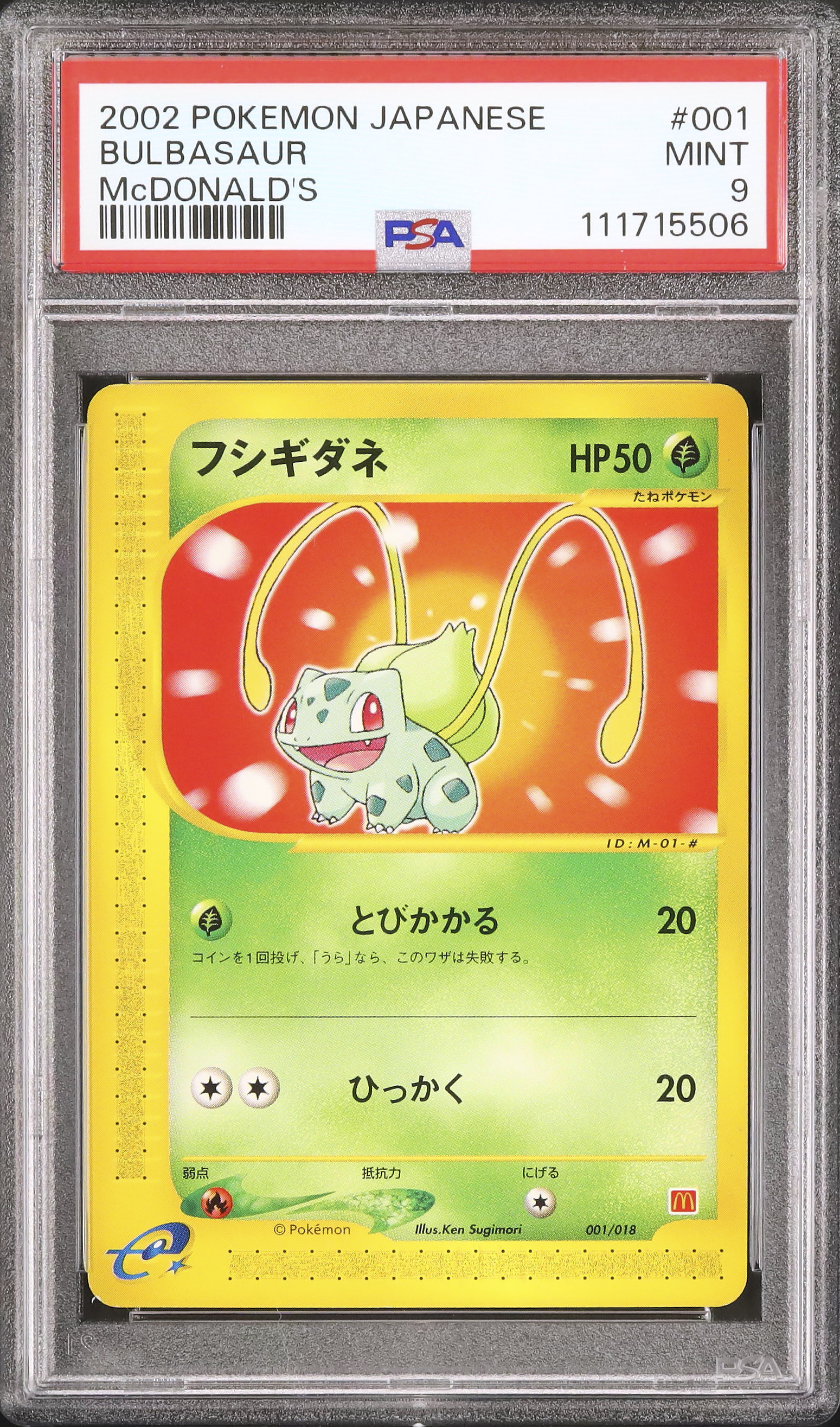 フシギダネ 旧裏 PSA9 ポケモンカード｜Yahoo!フリマ（旧PayPay