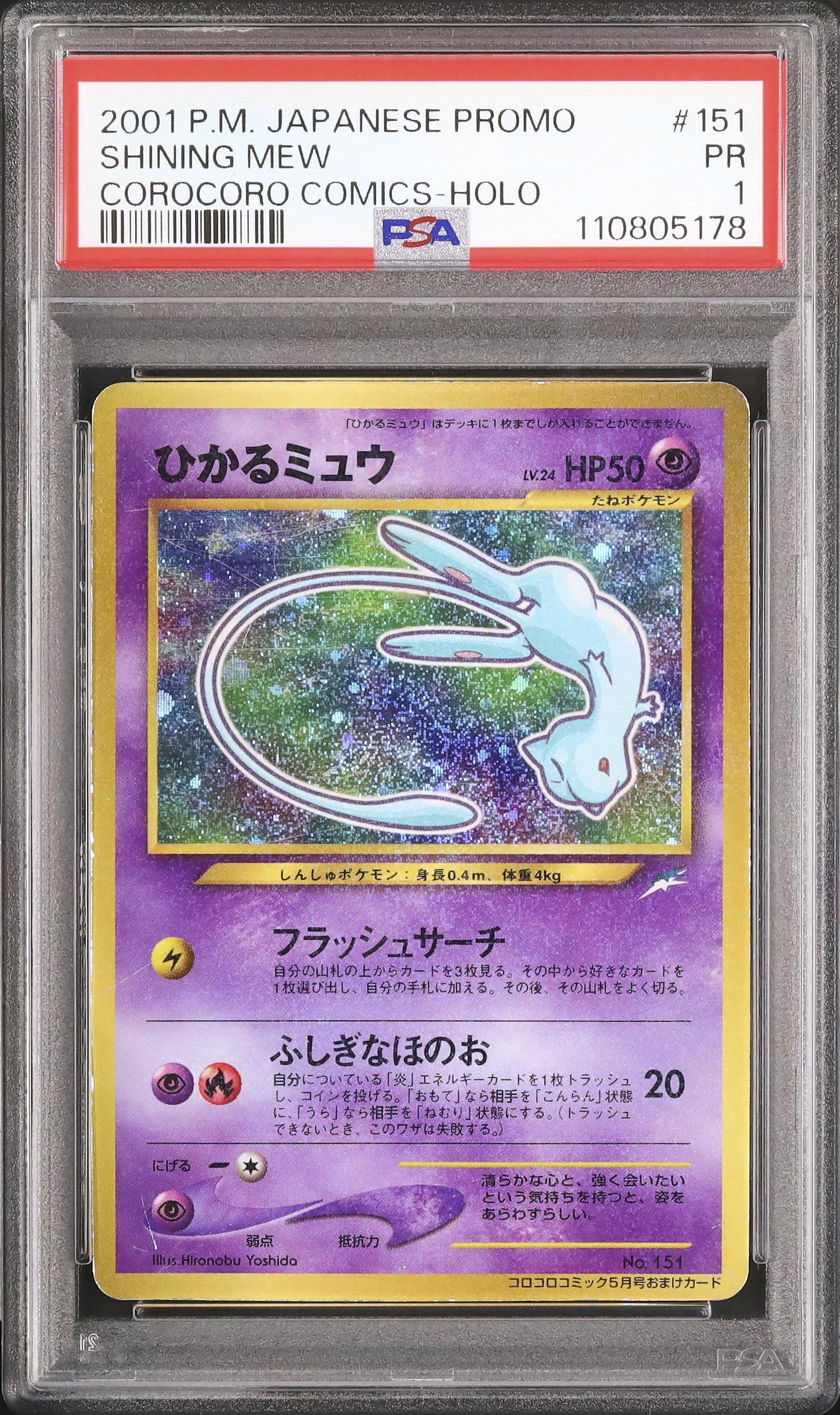 2001 Shining Mew PSA 1 Promo