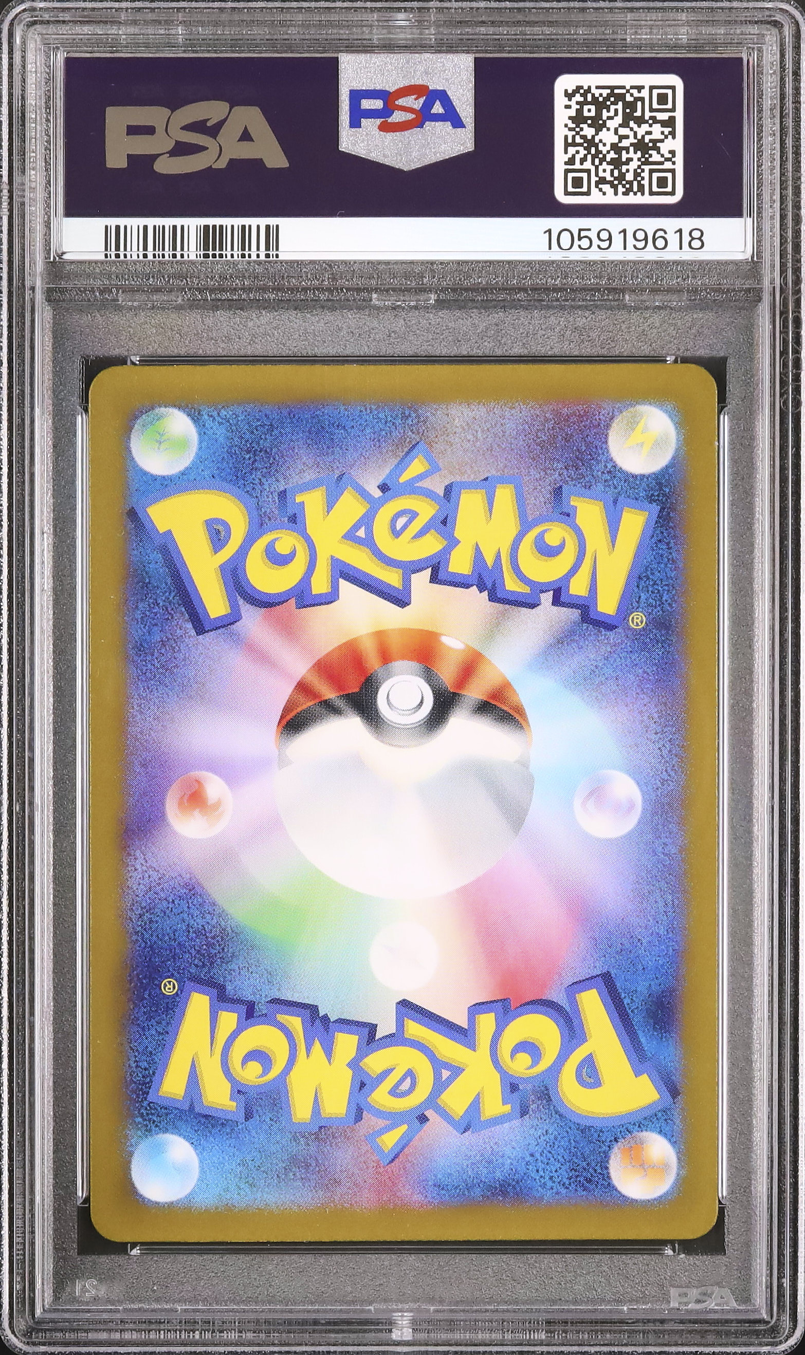 2025 リーリエのピッピex PSA 10 - カルドバ