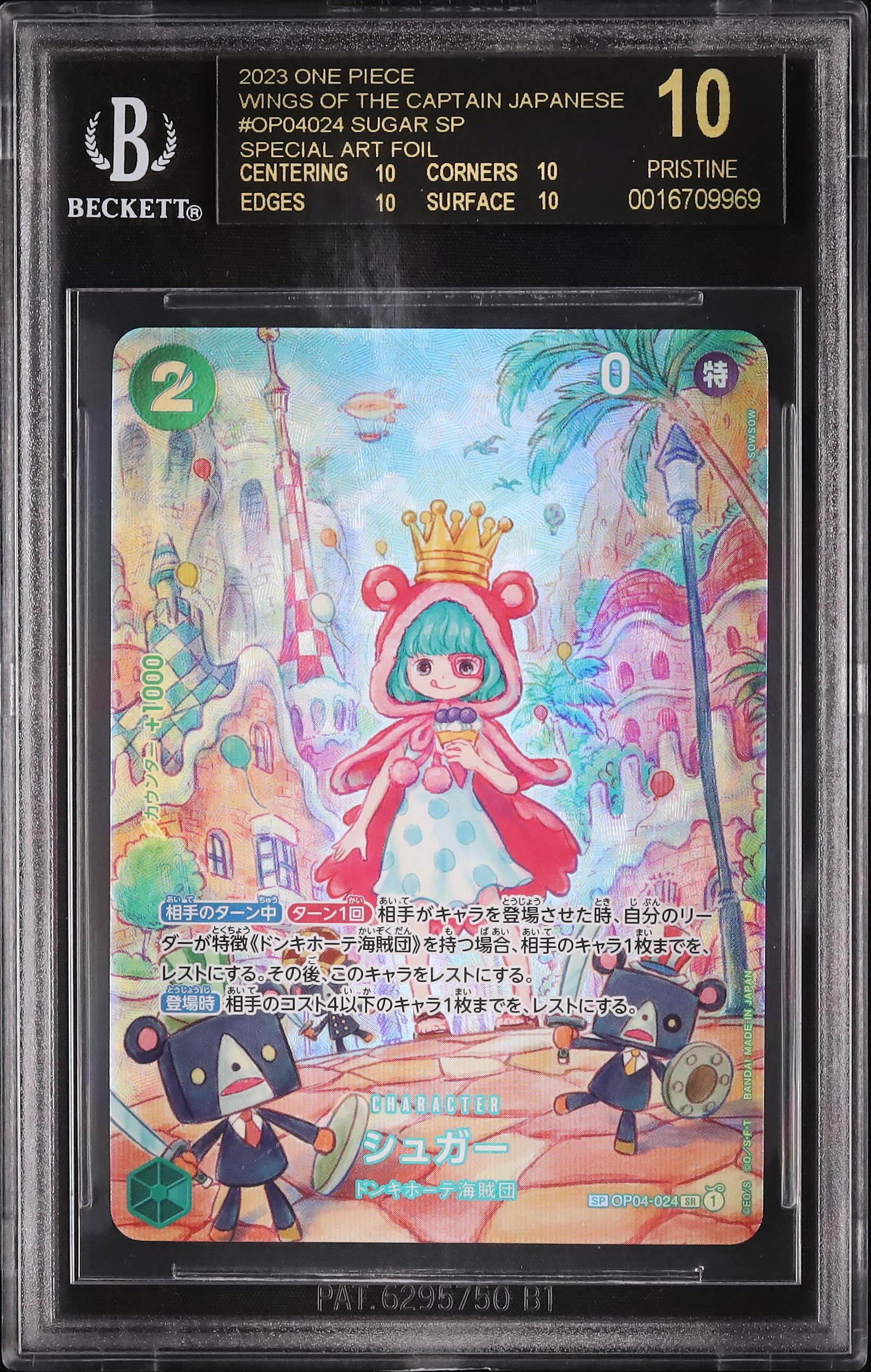 bgs10シュガー 2023 Sugar BGS 10 Alternate Art Parallel SA - Cardova Japan