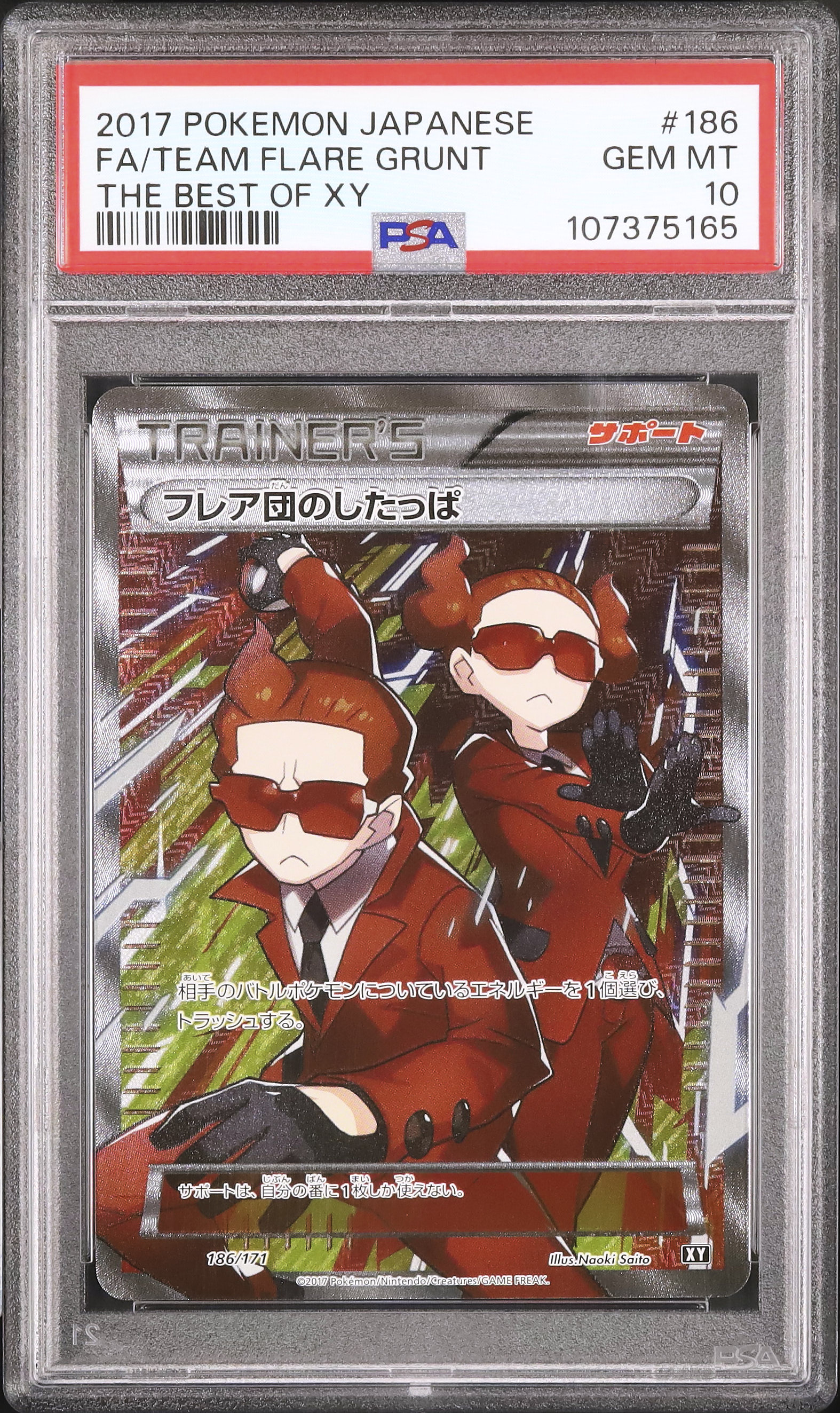 2017 Team Flare Grunt PSA 10 SR