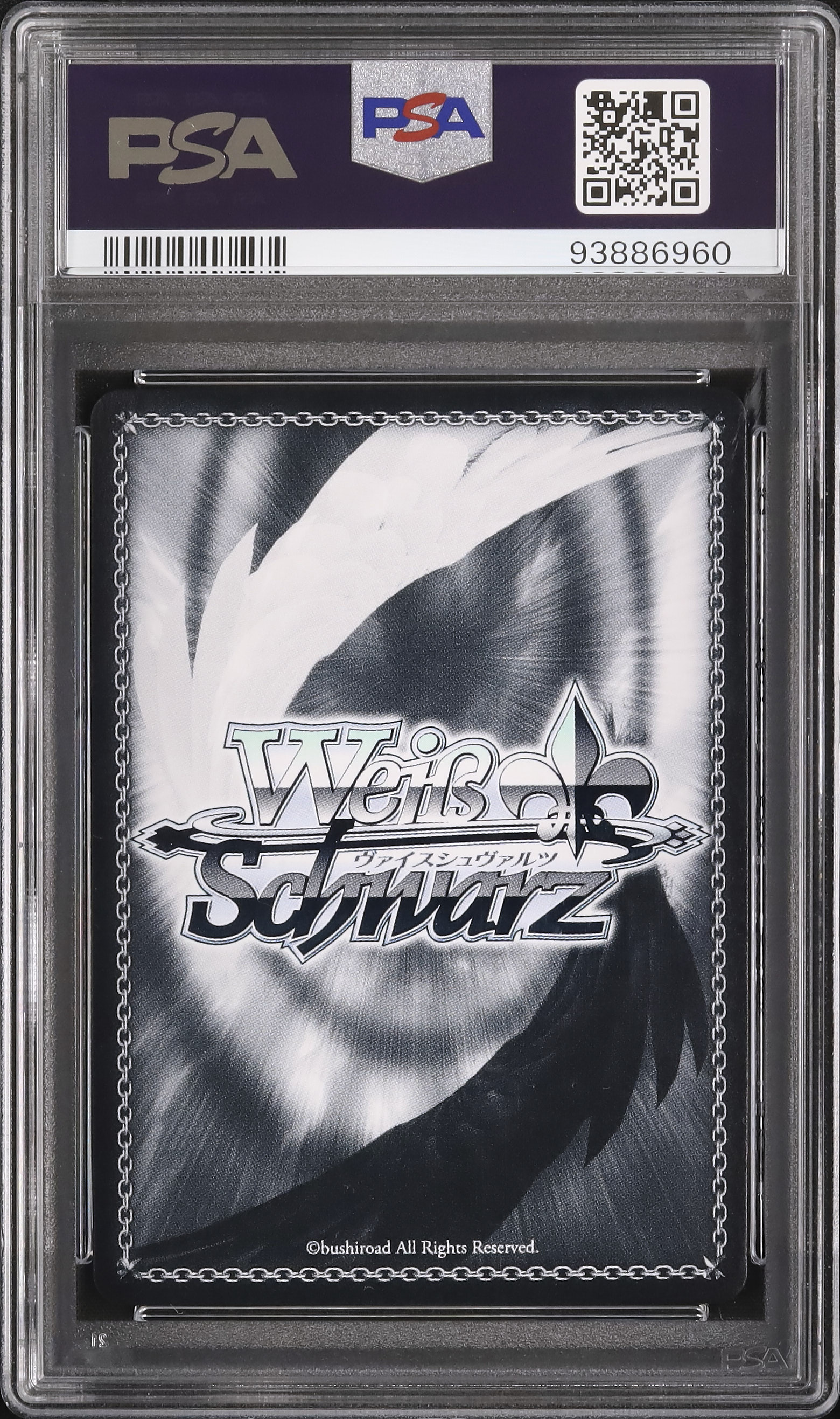 ヴァイスシュヴァルツ 吸い寄せられる天性の瞳 アイ SP サイン PSA10