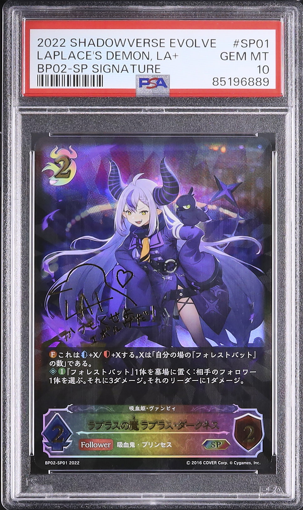シャドウバースエボルヴ ラプラスダークネス　SP シャドウバースエボルヴ ラプラスダークネス SP サイン 箔押し 1枚の