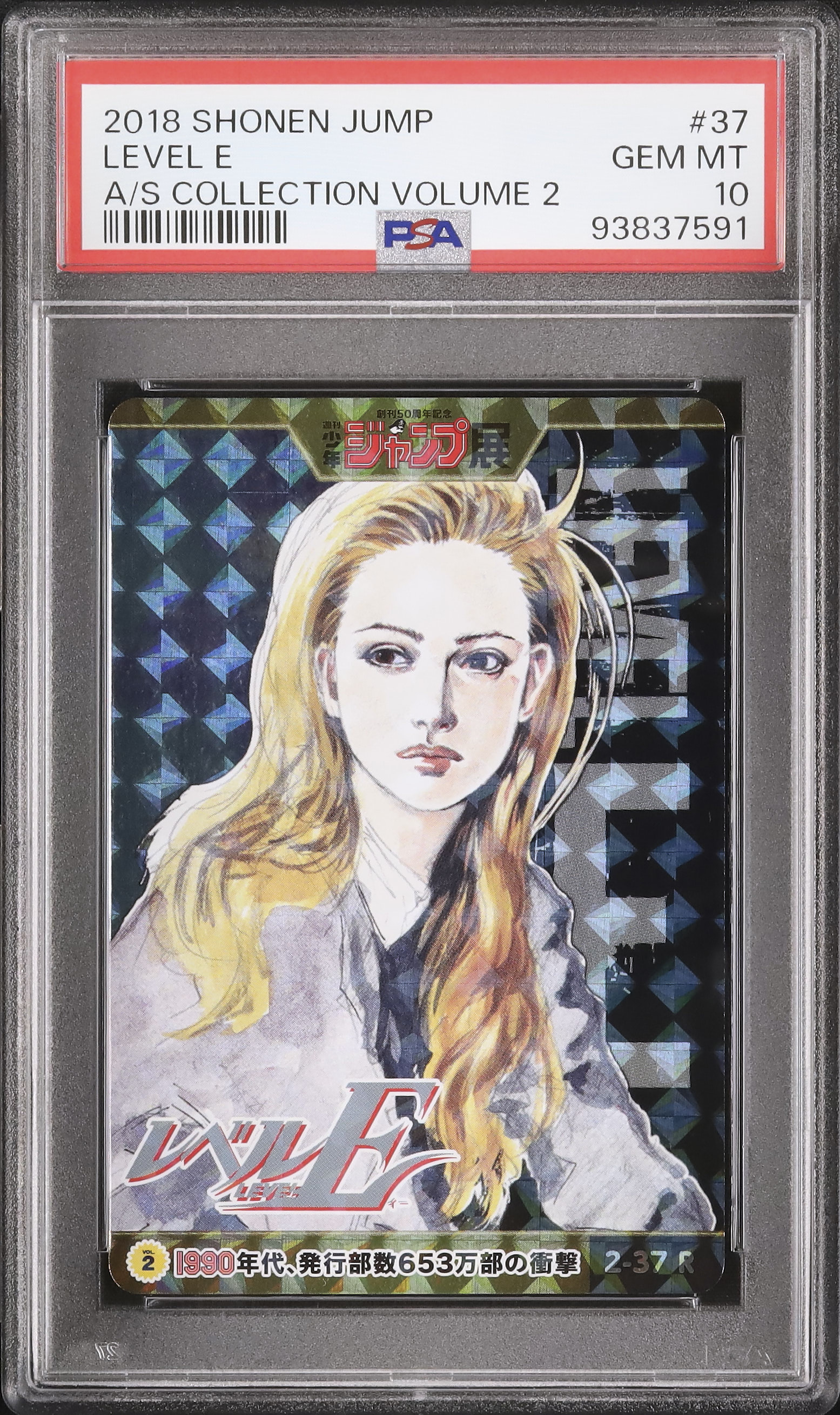 2018 Level E PSA 10 - Cardova Japan