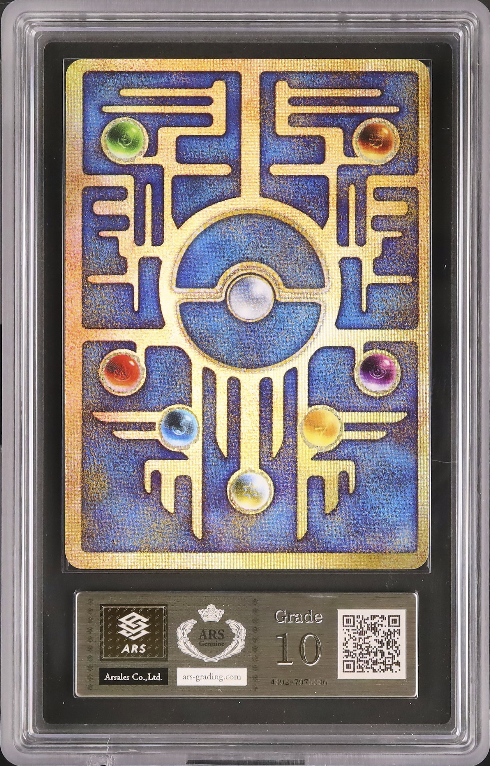 【ARS10】古代ミュウNINTEDO ERROR エラー 1999 1999 古代ミュウ ARS 10 NINTEDO エラー - カルドバ