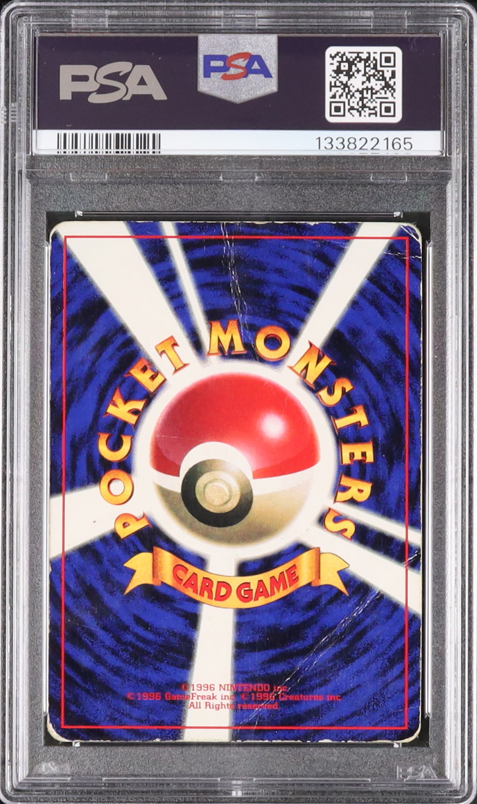 1996 ピカチュウ PSA 1 光沢 - カルドバ