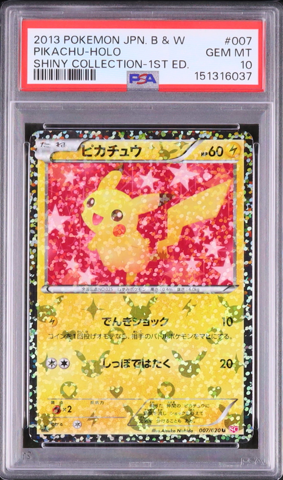 2013 ピカチュウ X-1ST EDITION GEM MT 10 2013 Pikachu PSA 10 Holo 1st Edition - Cardova Japan