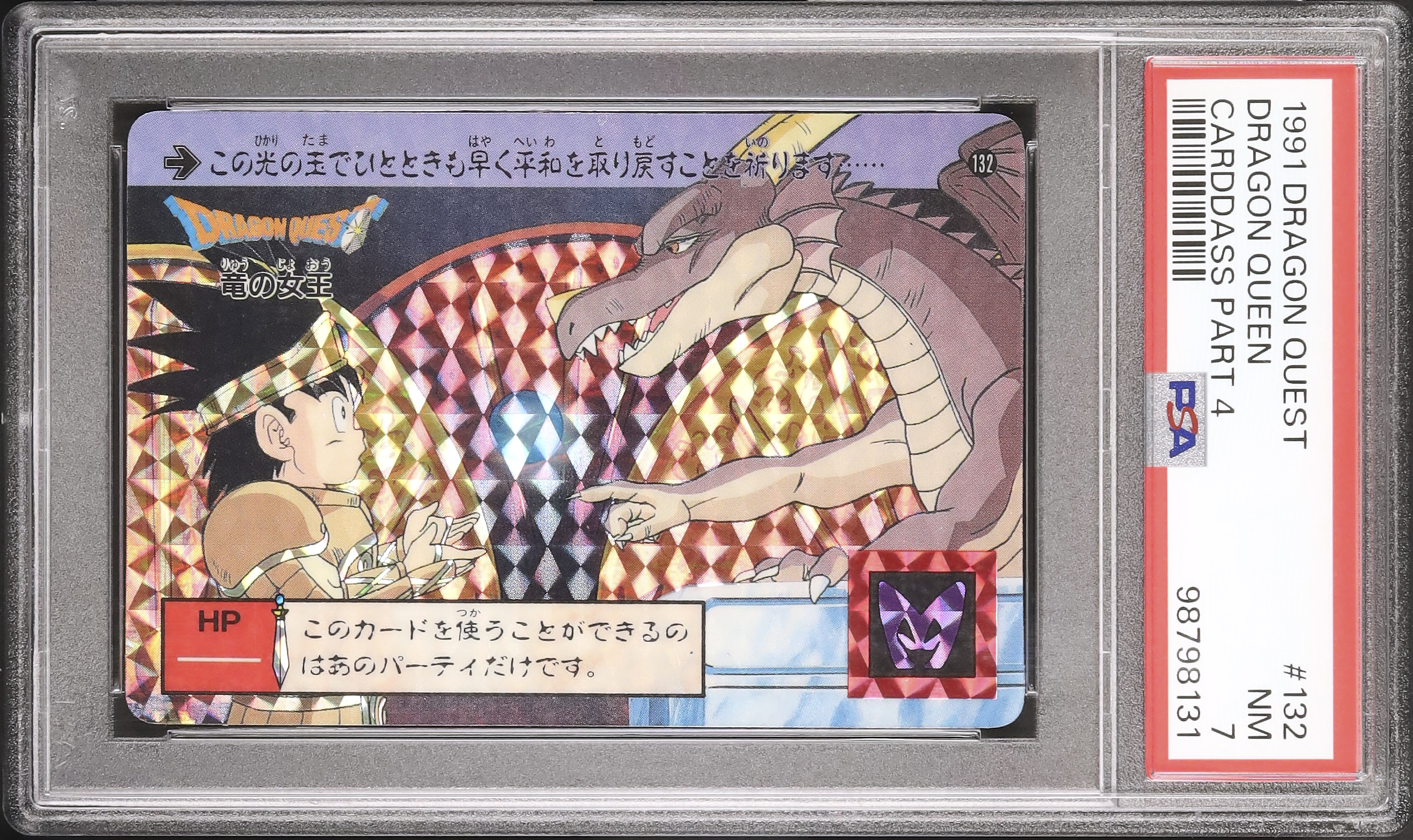 1991 Dragon Queen PSA 7 Prism - Cardova Japan