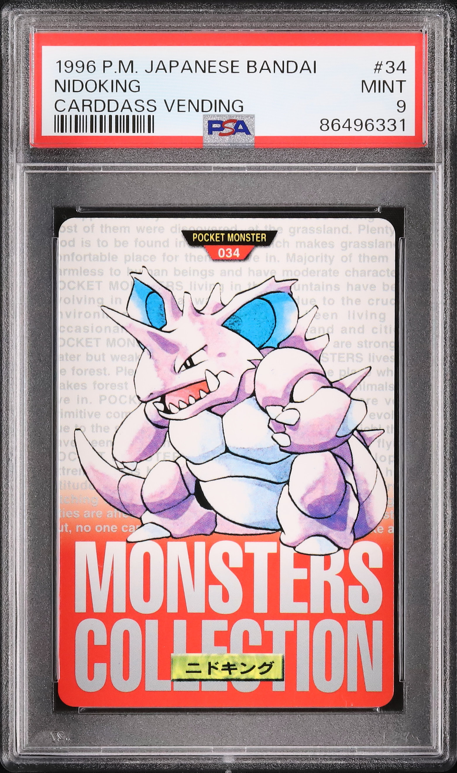 【PSA9】ニドキング ★ 頂上大激突 キラ ホロ Mint 9 1996 ニドキング PSA 9 レッド - カルドバ