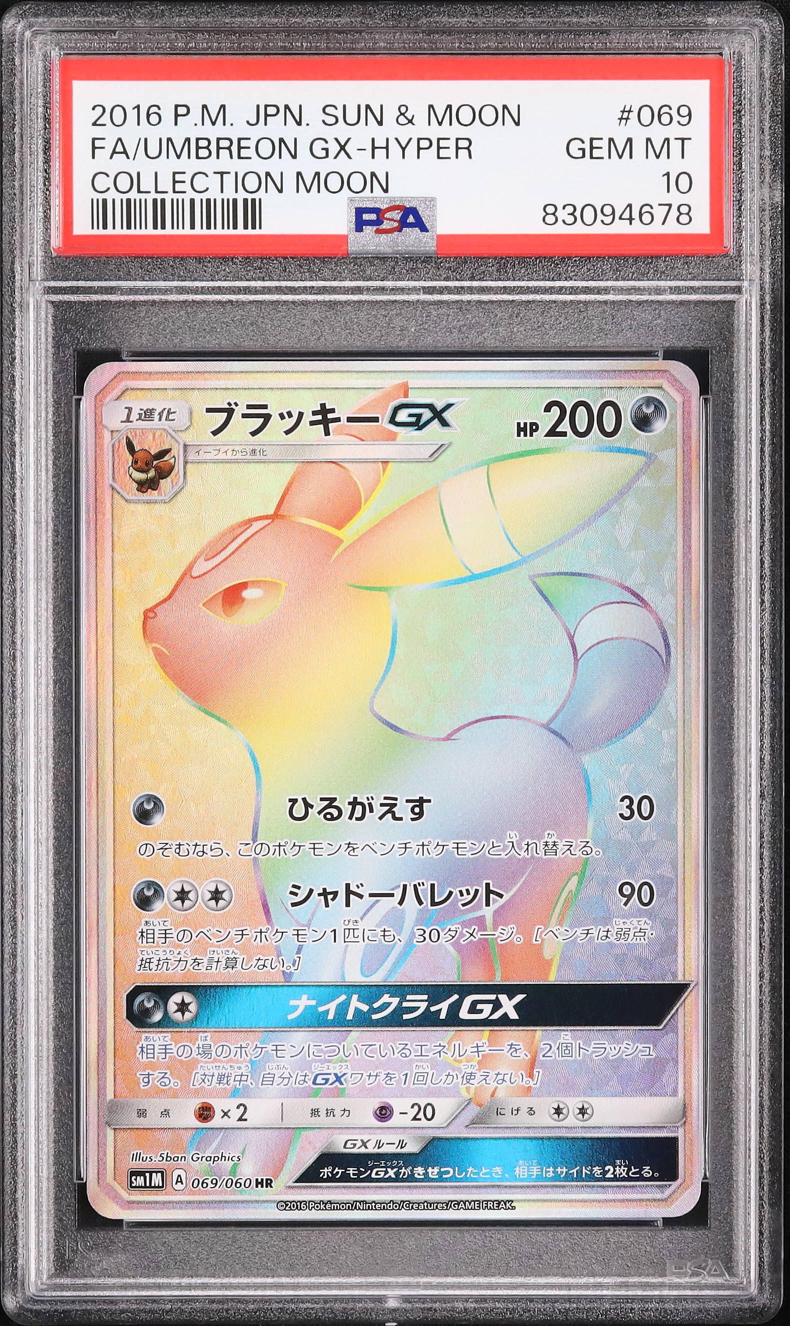 【PSA10】ケンタロスGX RR コレクション ムーン 2016 ① PSA10】ケンタロスGX RR コレクション ムーン 2016 ① PSA10