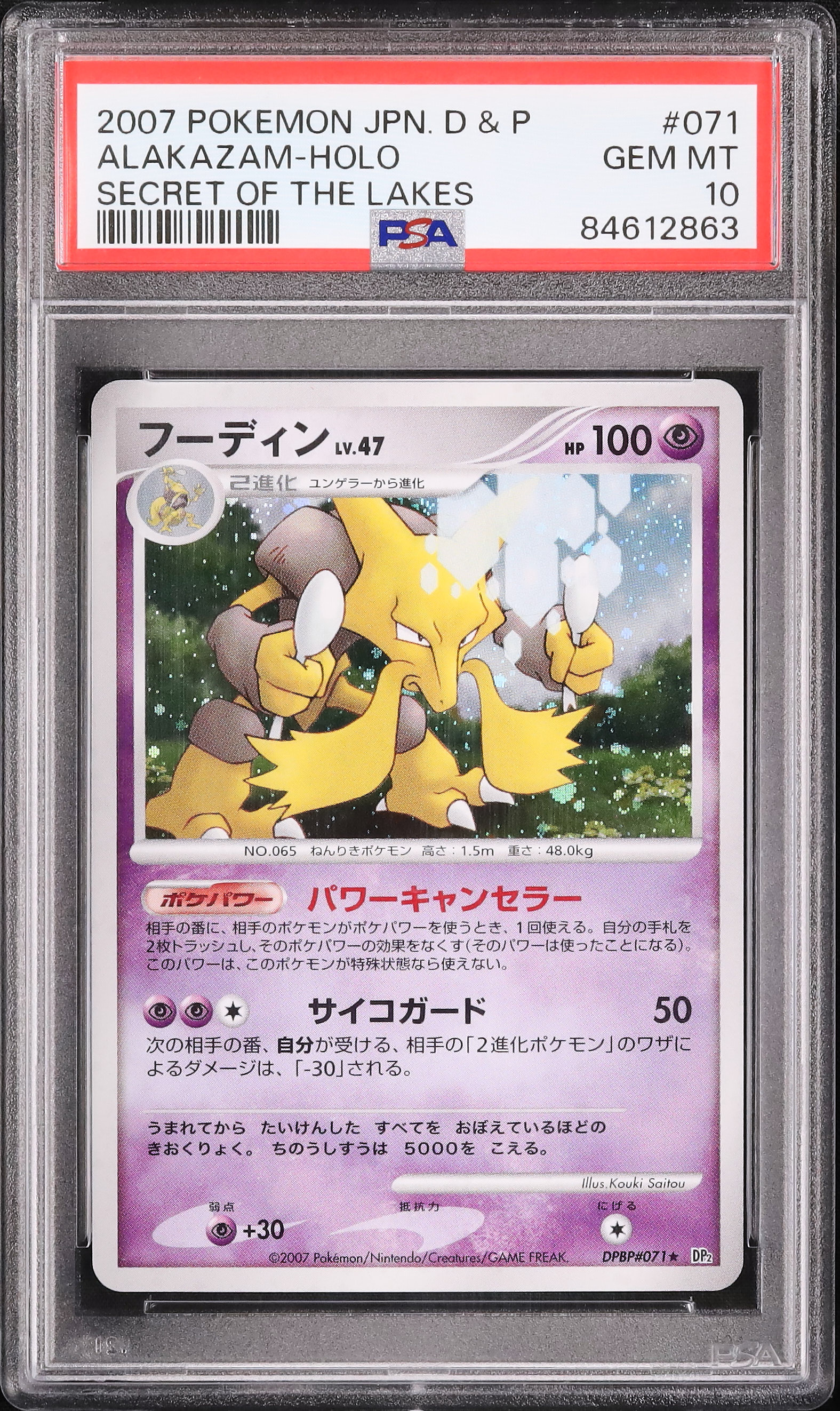 2007 Alakazam PSA 10 Holo Unlimited - Cardova Japan