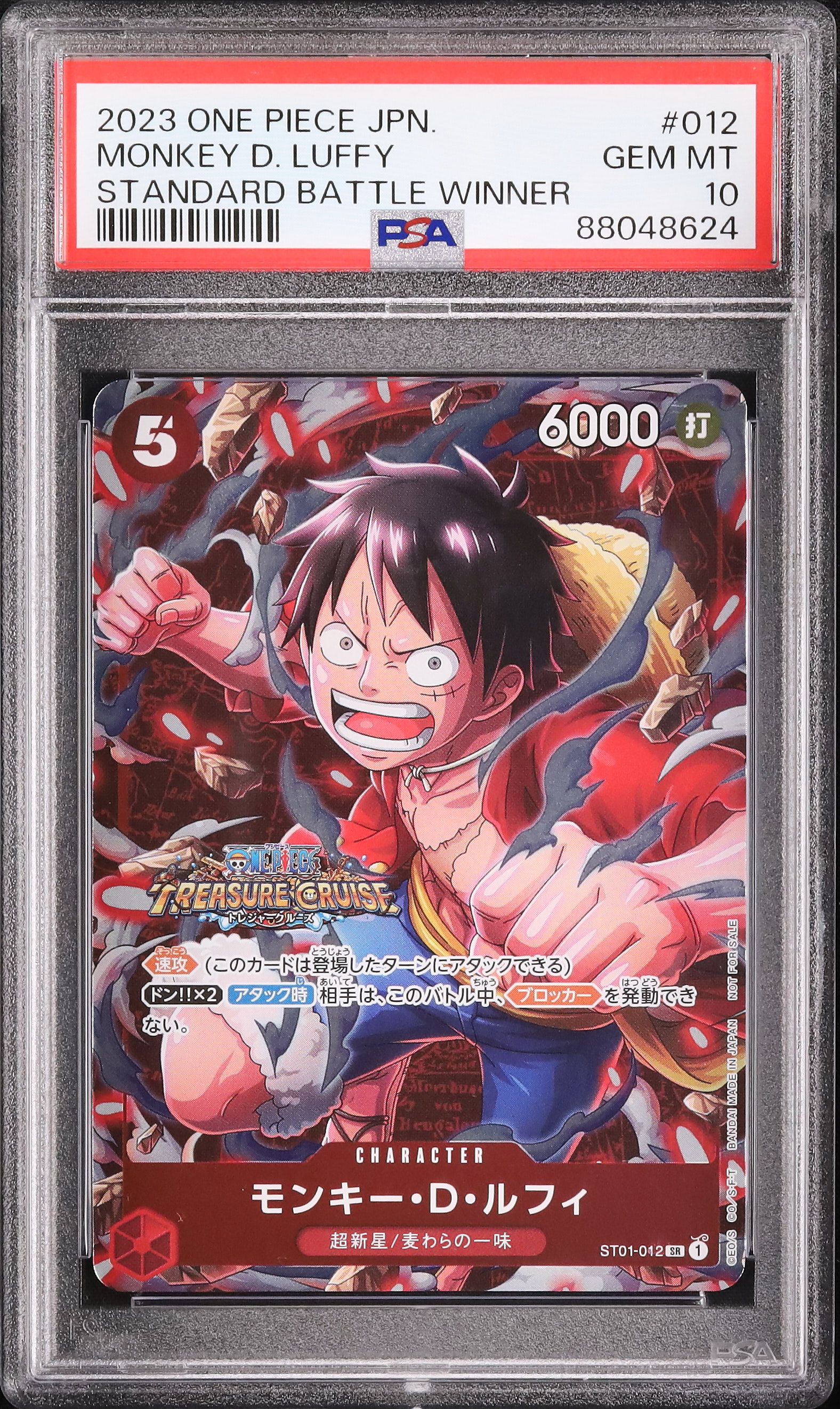 2023 2023 ONE PIECE モンキー・D・ルフィ #012 GEM MT 10 ONE PIECE