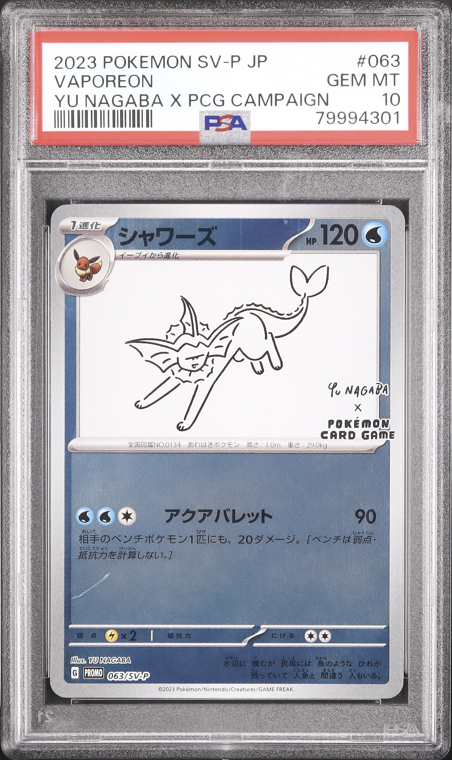 2023 ポケモンカード Vaporeon PSA 10 2023 Vaporeon PSA 10 - Cardova Japan