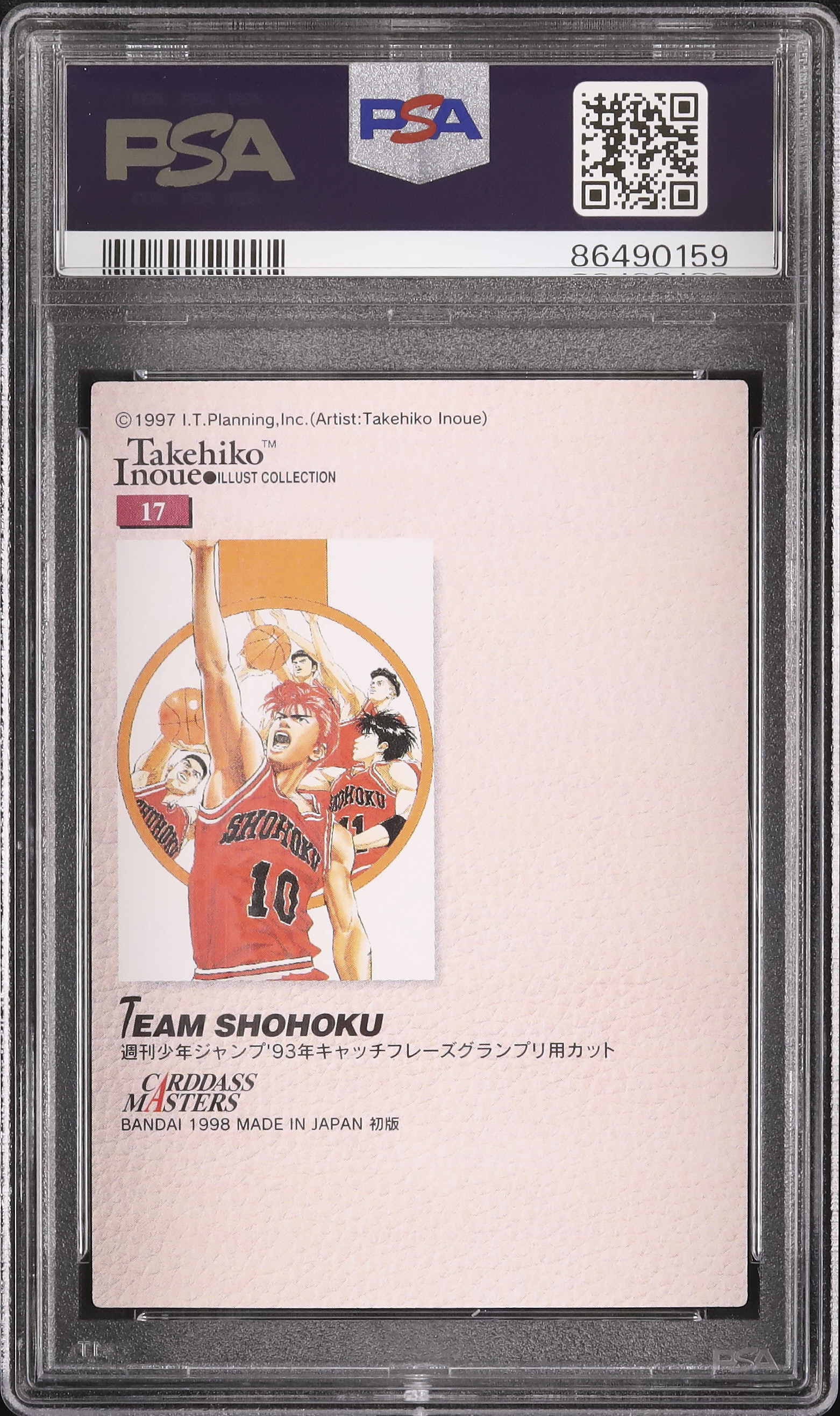 1998 湘北高校バスケ部 PSA 10 - カルドバ