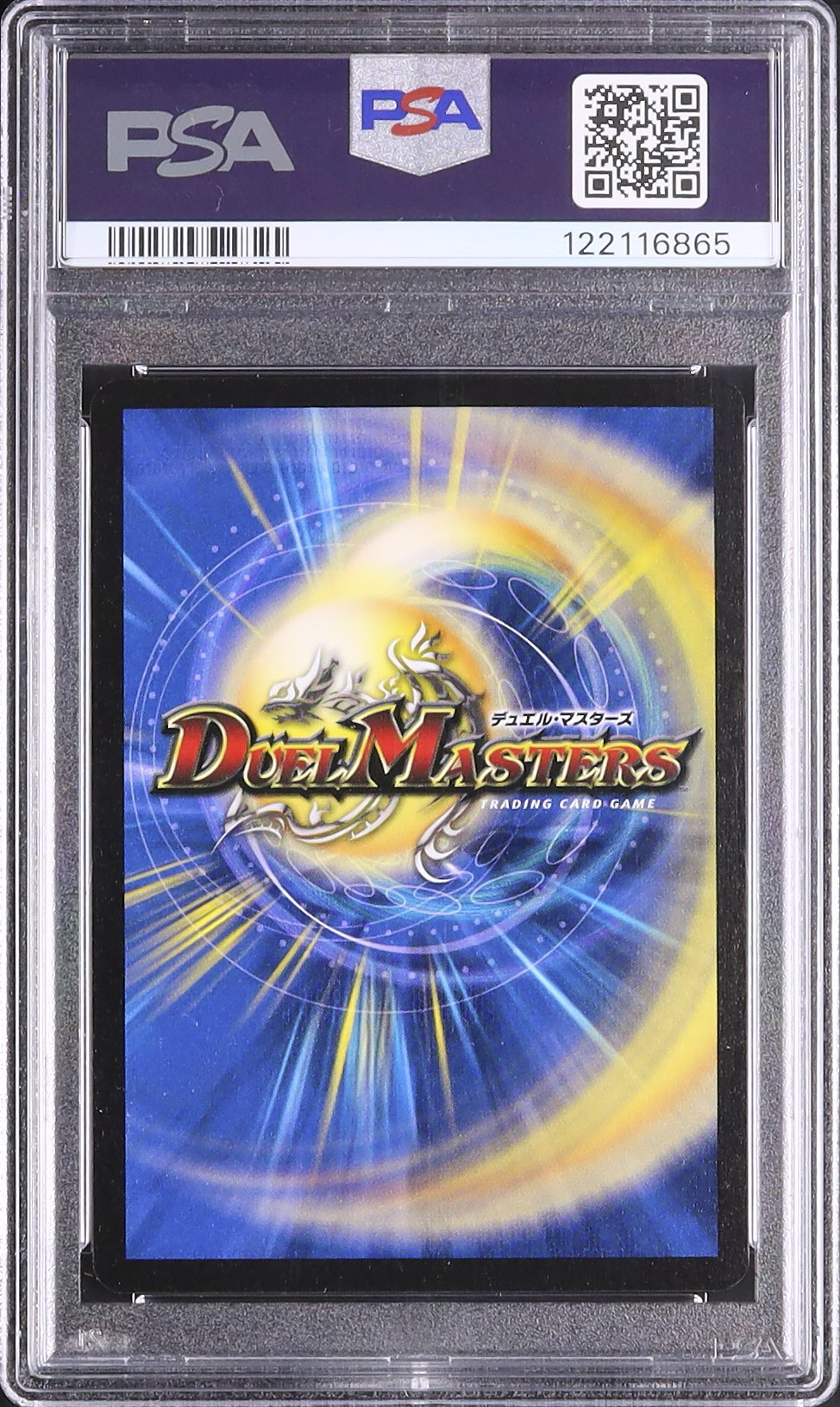 2002 悪魔神バロム PSA 10 - カルドバ