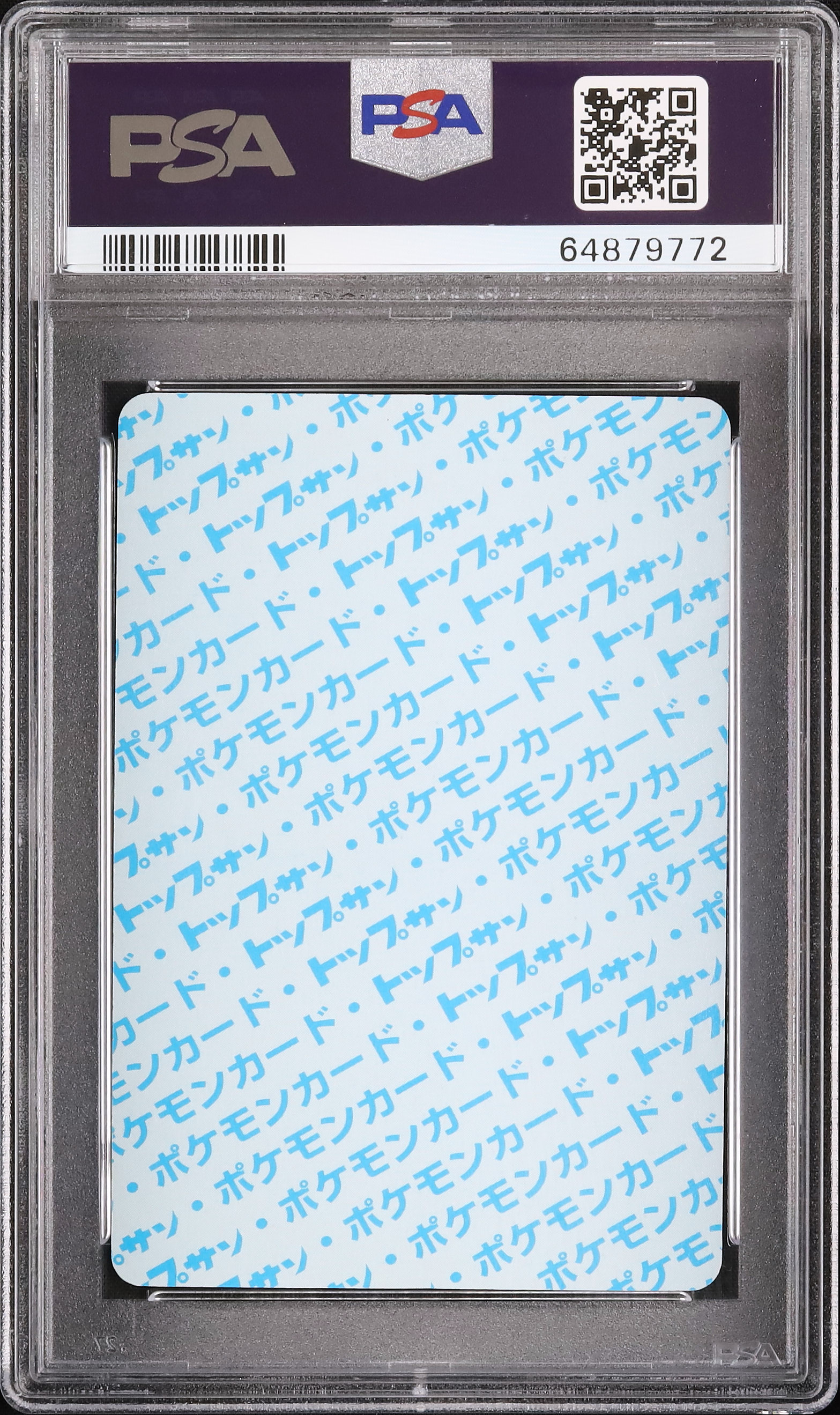 1997 ウツボット PSA 5 ブルーバック - カルドバ