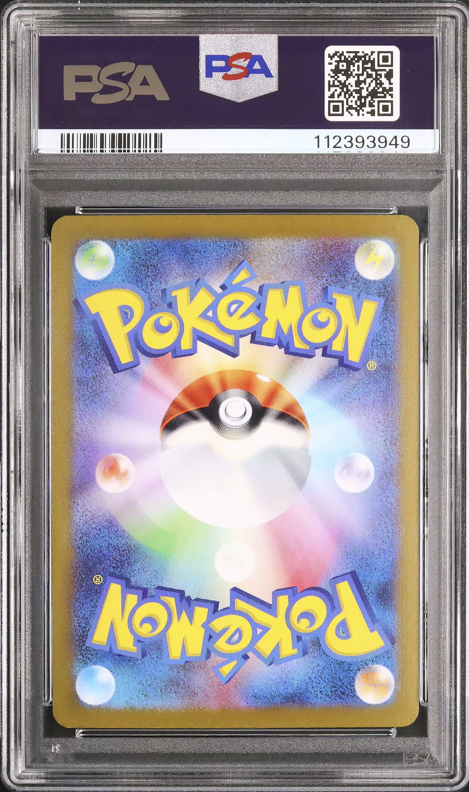 2023グレイシア YU NAGABA PSA10 2023 ポケモンカード グレイシア PSA 10 長場 nagaba