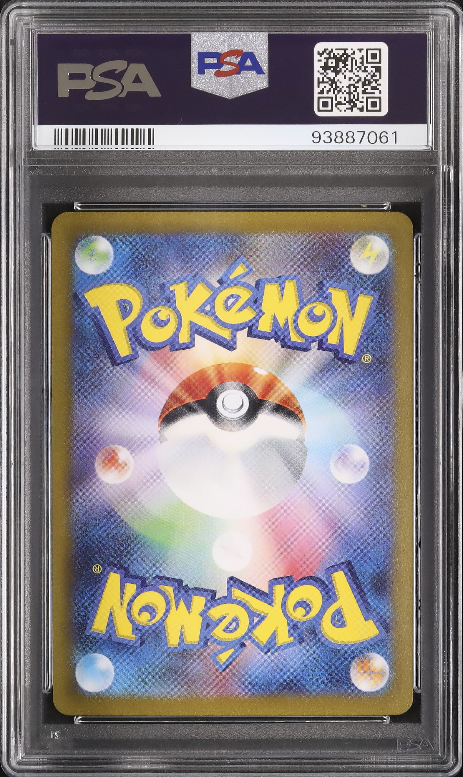 【psa10】コイキング　マスターボールミラー コイキング:マスターボールミラー(C){水}〈129/165〉[SV2a-Ma