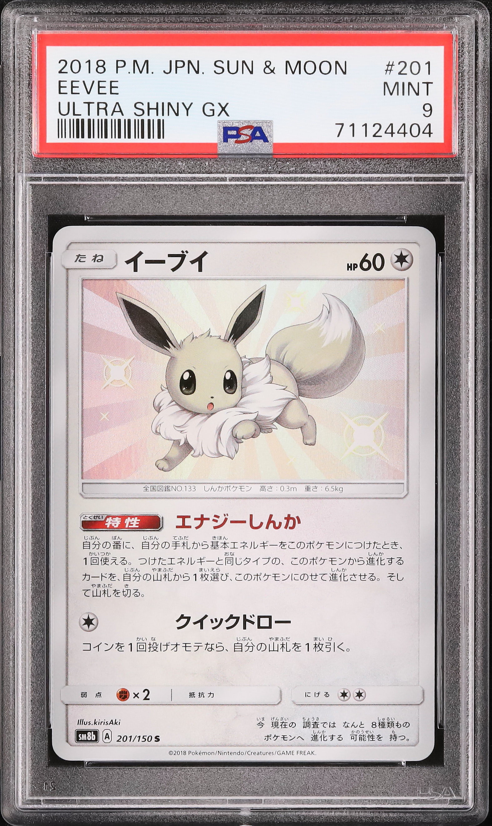 2018 Eevee PSA 9 Shiny - Cardova Japan