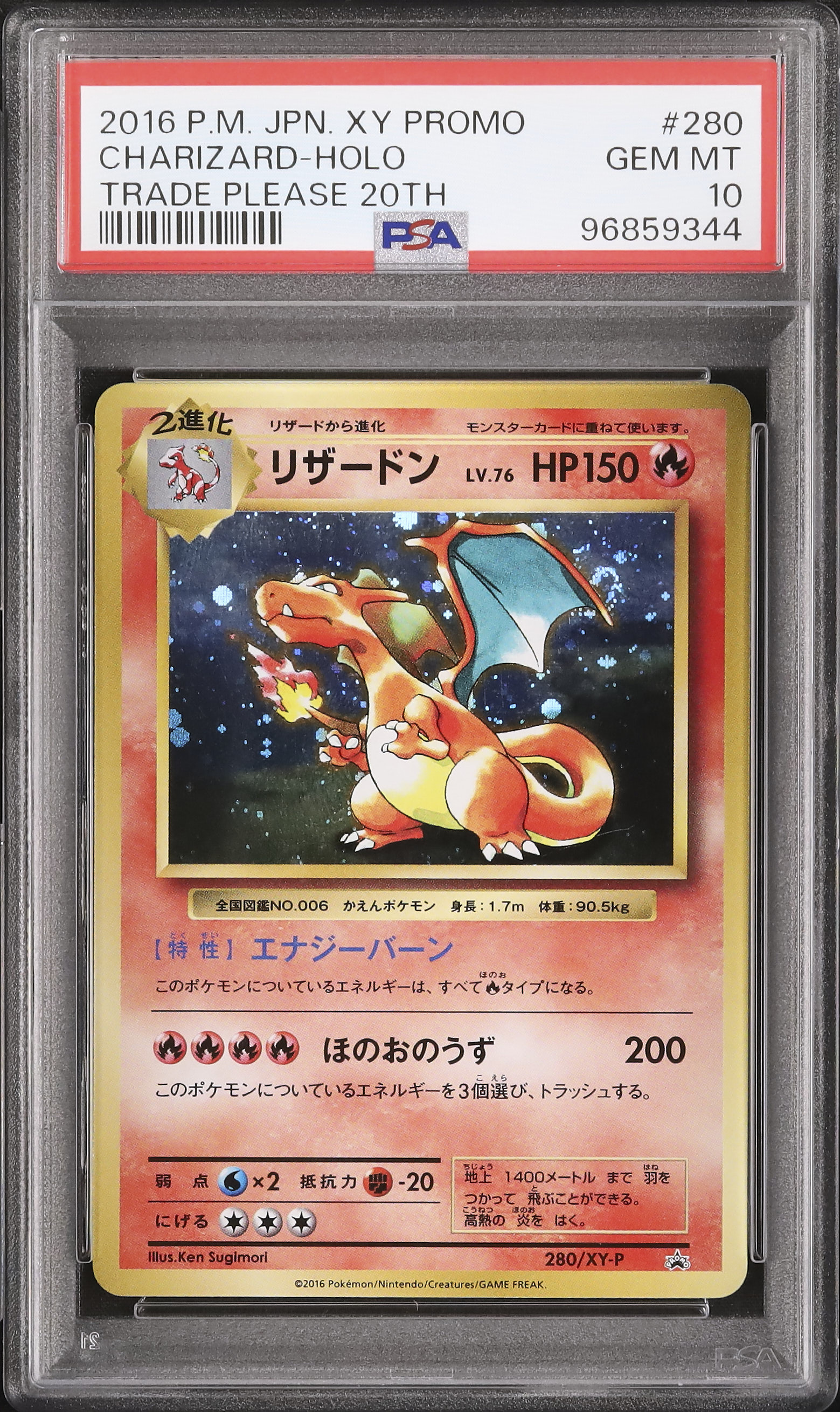 PSA10 GEM MINT リザードン 280/XY-P 20th プロモ PSA10 GEM MINT リザードン 280/XY-P 20th プロモ 【公式通販】