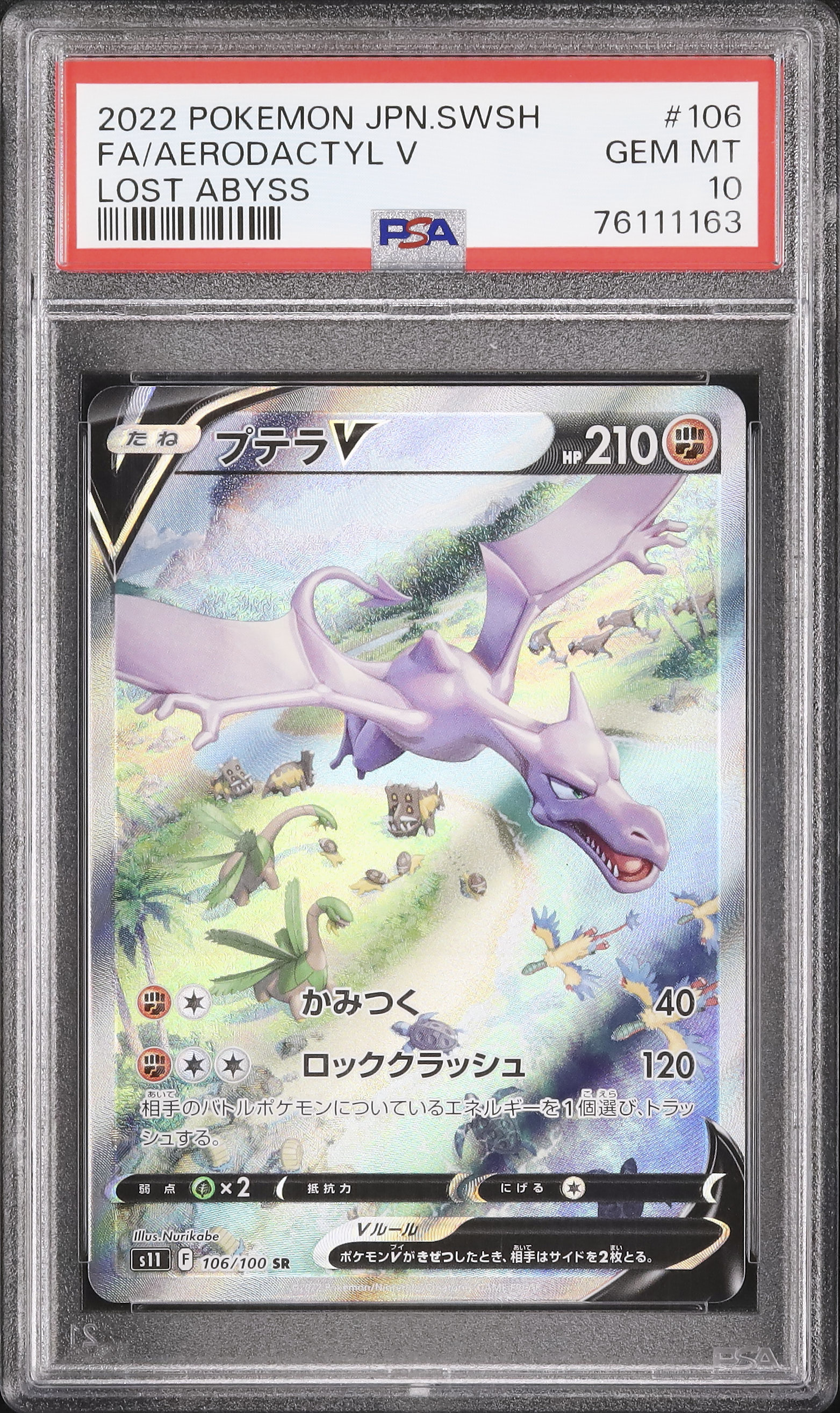 2022 Aerodactyl V PSA 10 SA - カルドバ