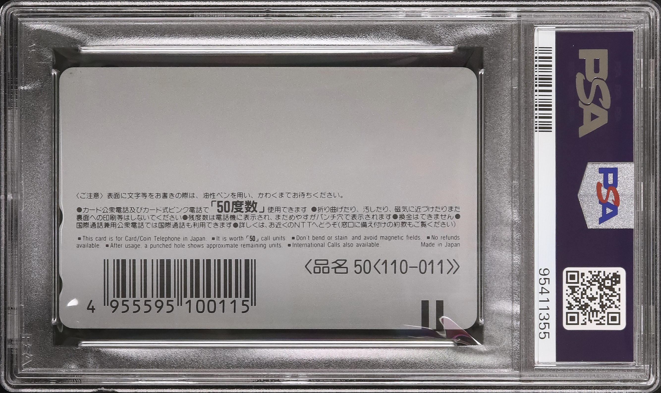 1995 魔人ブウ/ミスター・サタン PSA 8 - カルドバ