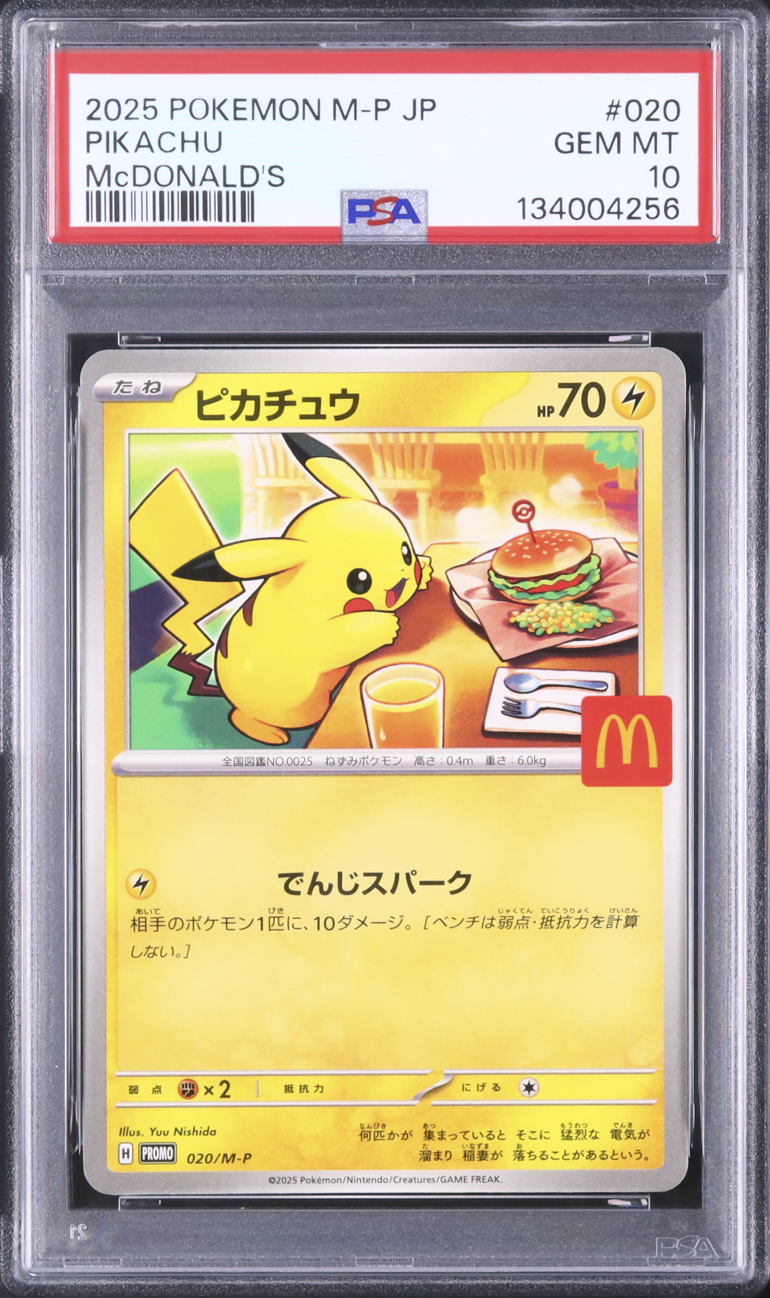 2025 ポケモン ピカチュウ PSA 10 PSA 10 Pikachu 020/M-P McDonald's Happy Set Promo 2025 Pokemon