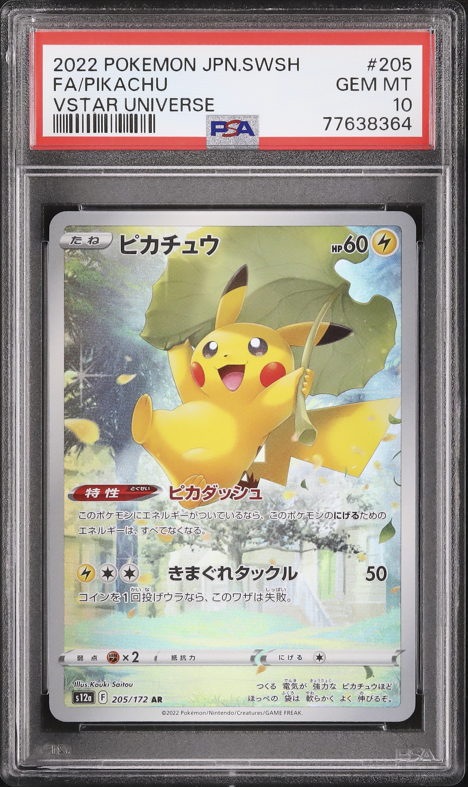PSA10 2022 POKEMON ピカチュウ FA #073 Tarjeta Coleccionable Pokemon Fa/pikachu #073 Psa 10 | MercadoLibre