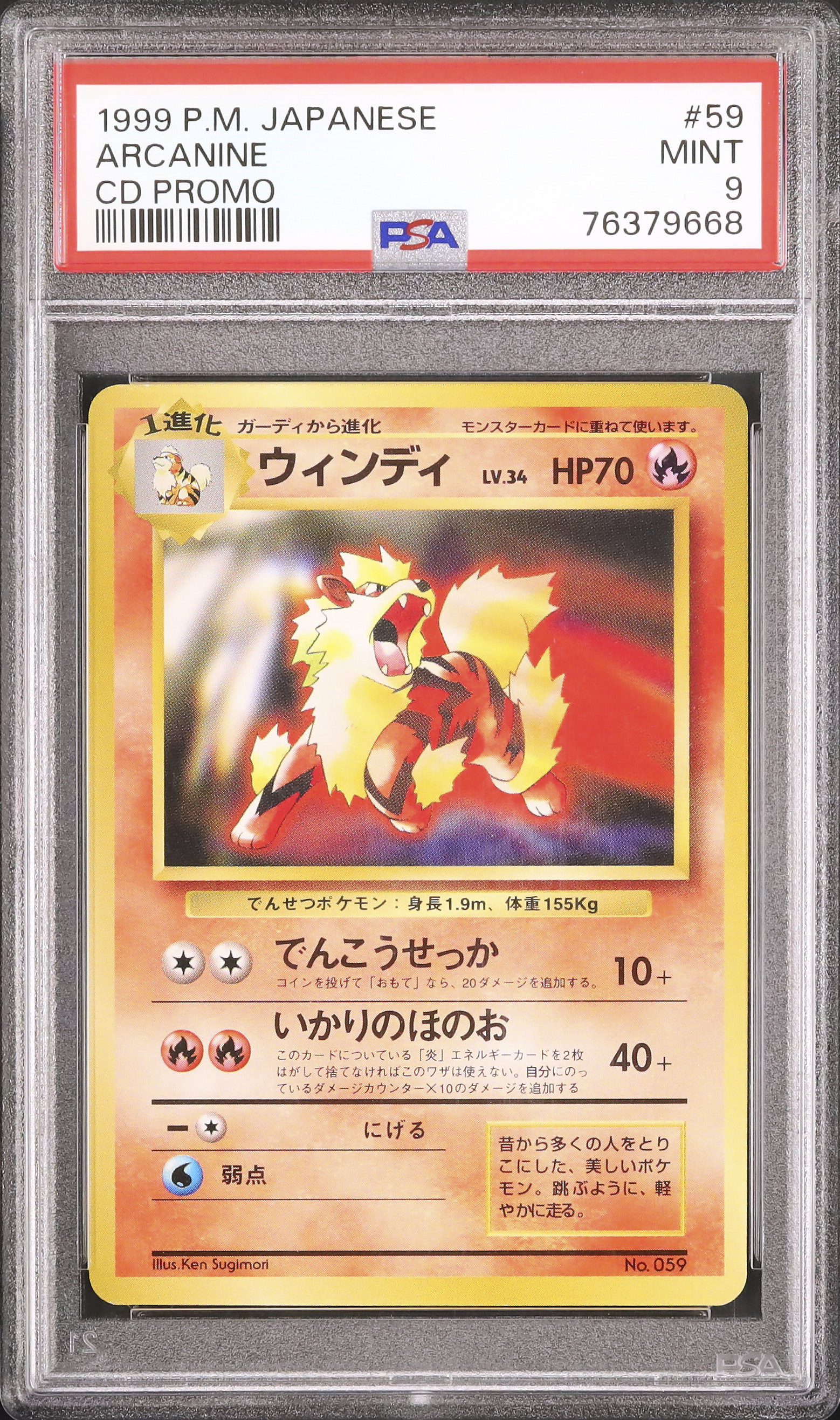 1999 Arcanine PSA 9 Promo - Cardova Japan