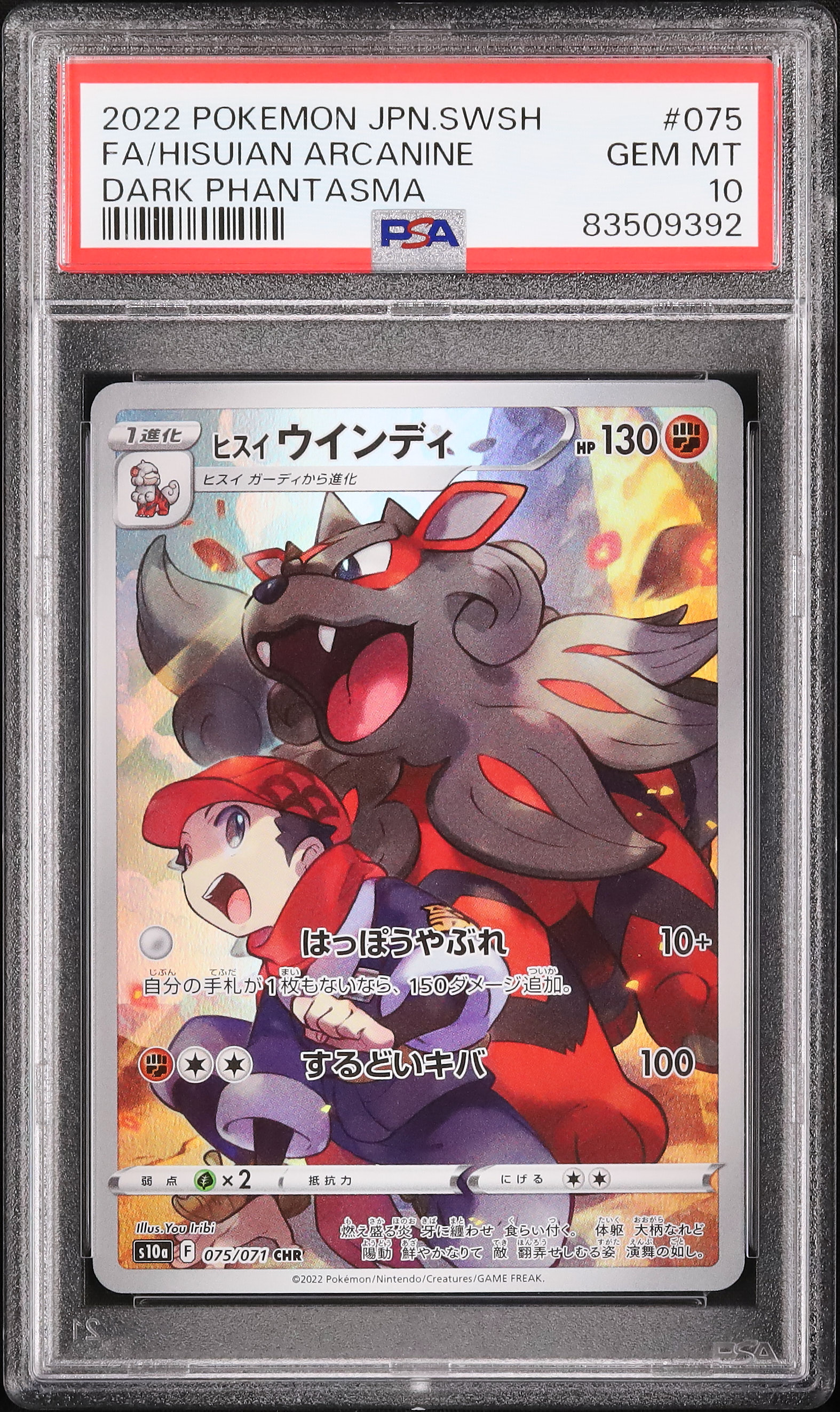 2022 Hisuian Arcanine PSA 10 Full Art - Cardova Japan