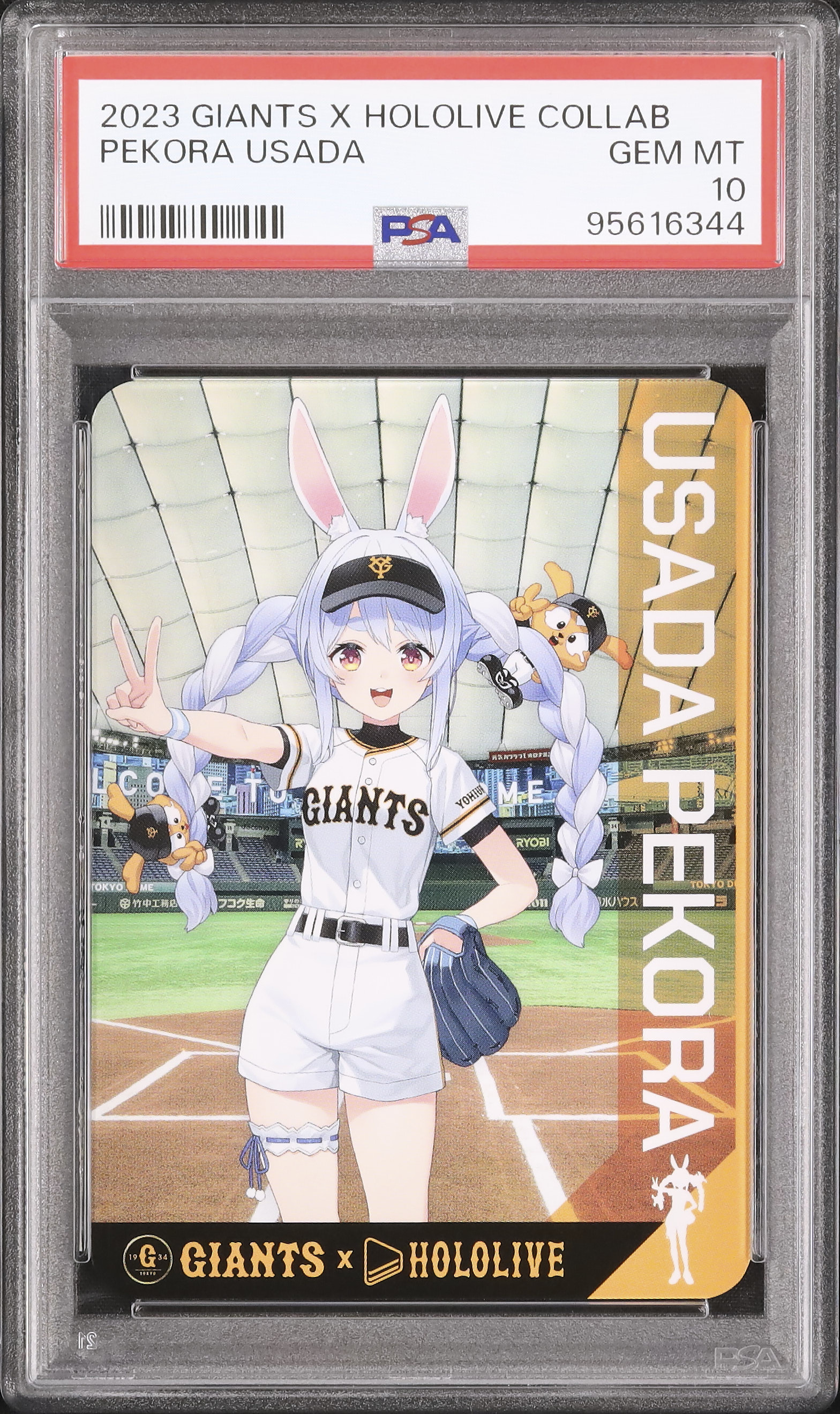 2023 兎田ぺこら PSA 10 - カルドバ