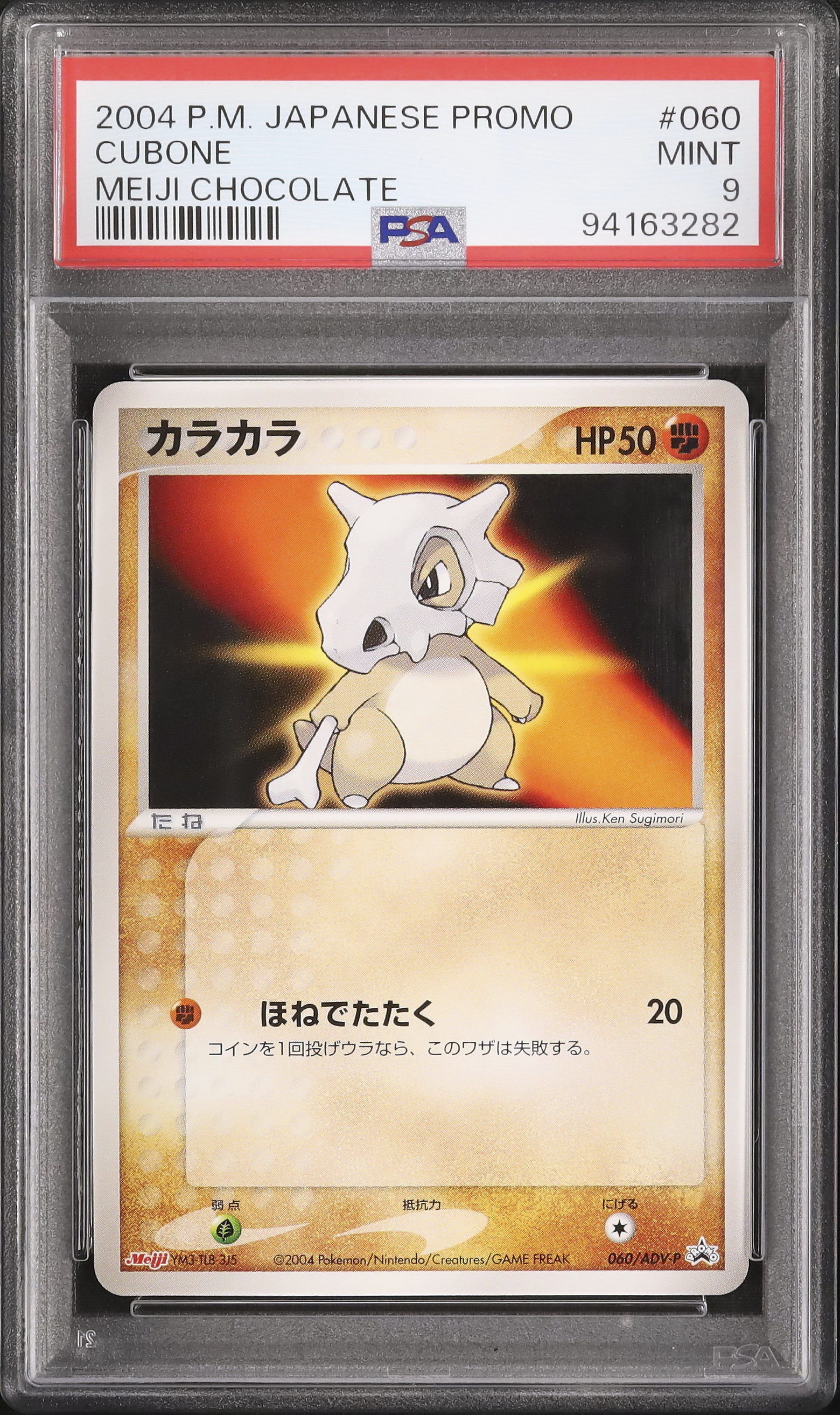 2004 Cubone PSA 9 - Cardova Japan