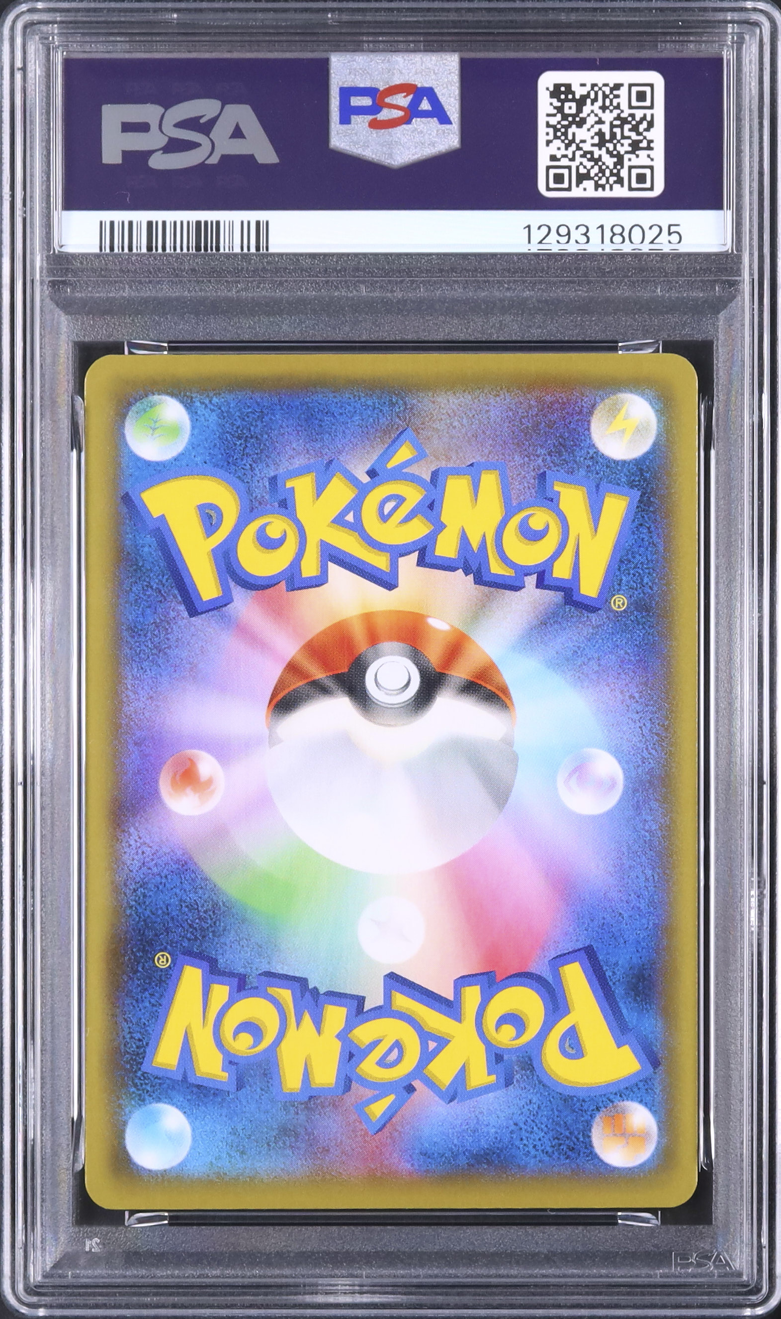 2021 Pikachu V PSA 10 - カルドバ