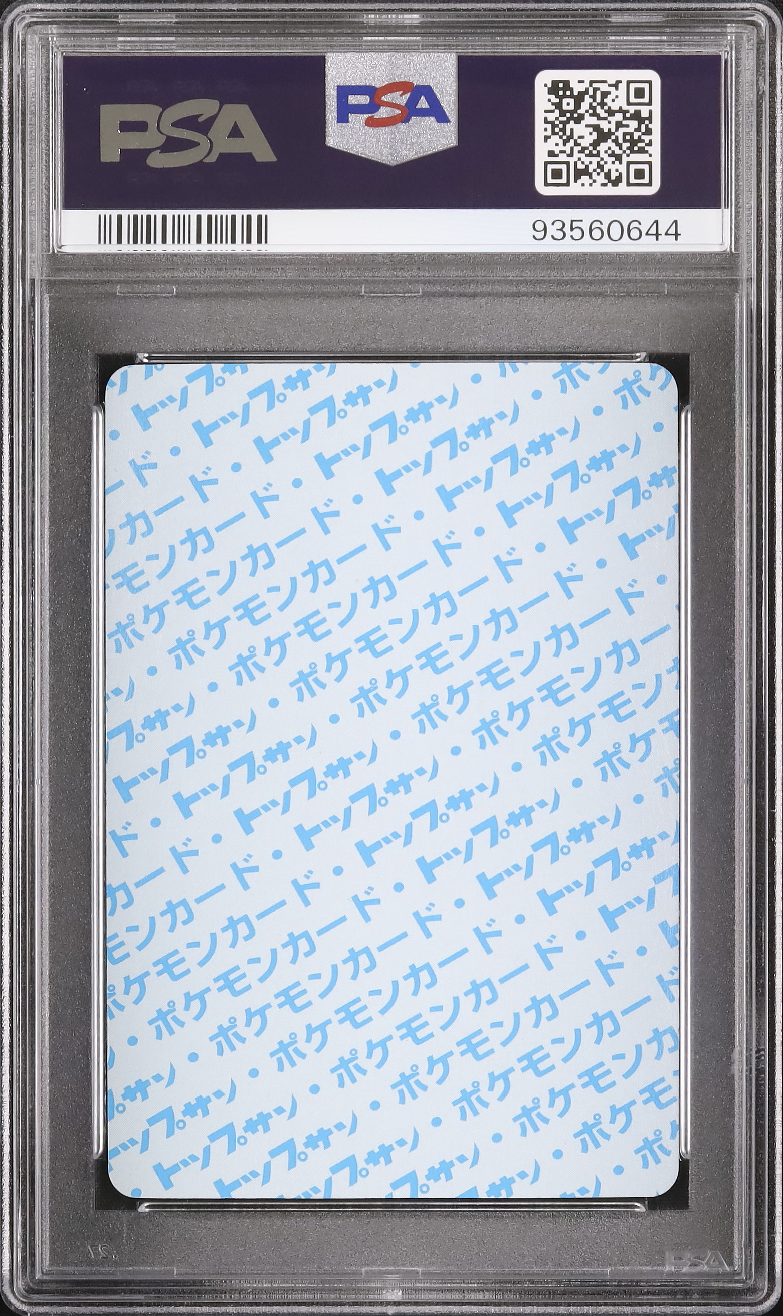 1997 プクリン PSA 9 ブルーバック - カルドバ