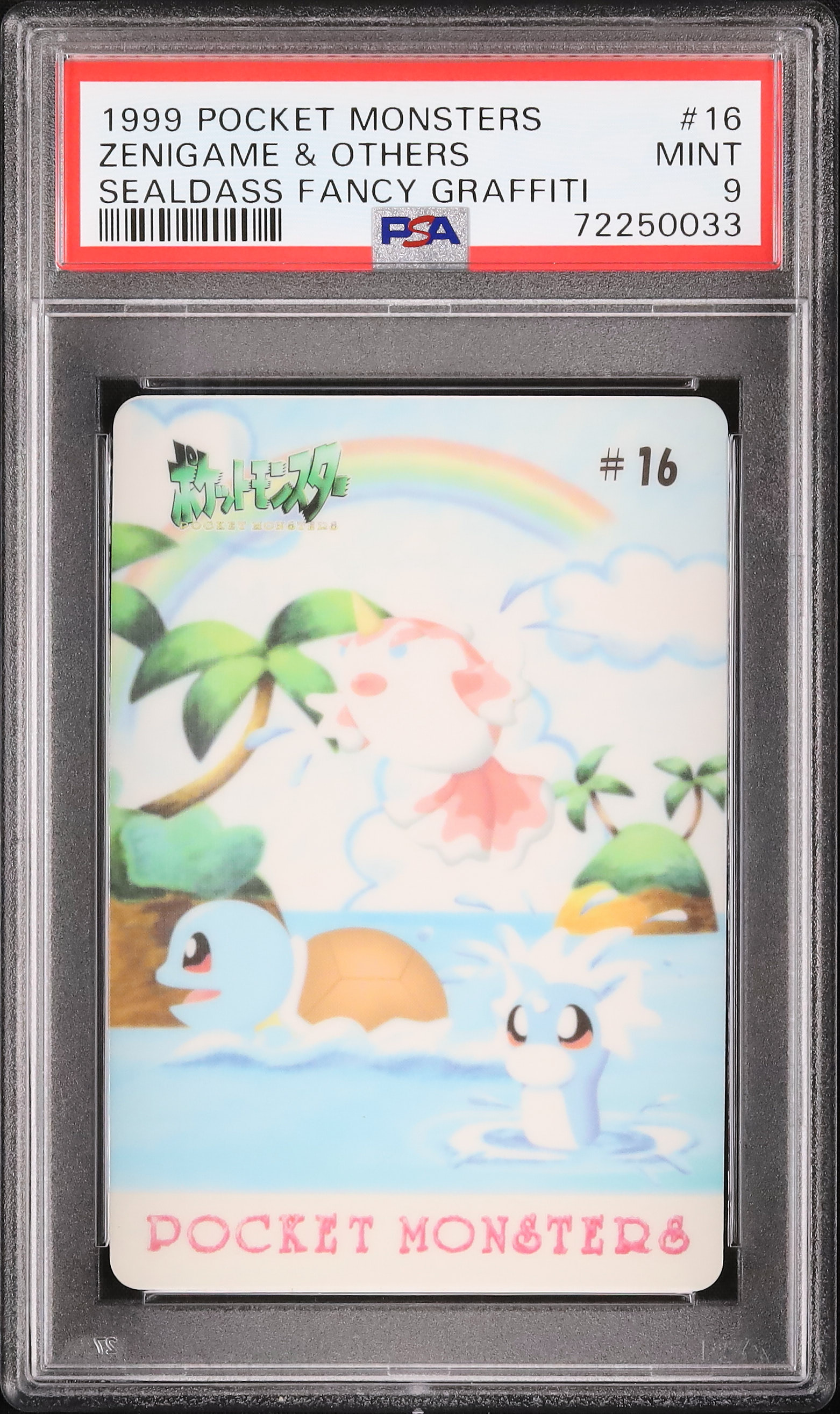 ゼニガメ PSA9 カードダス 【公式通販】