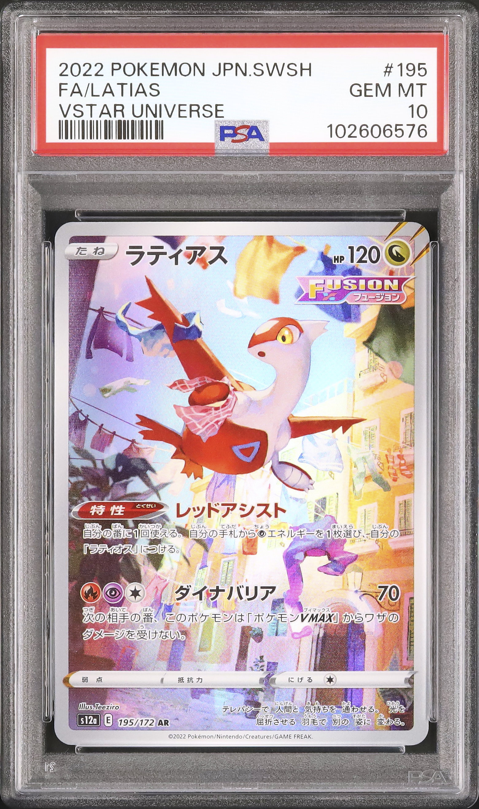 2022 Latias PSA 10 FA - Cardova Japan