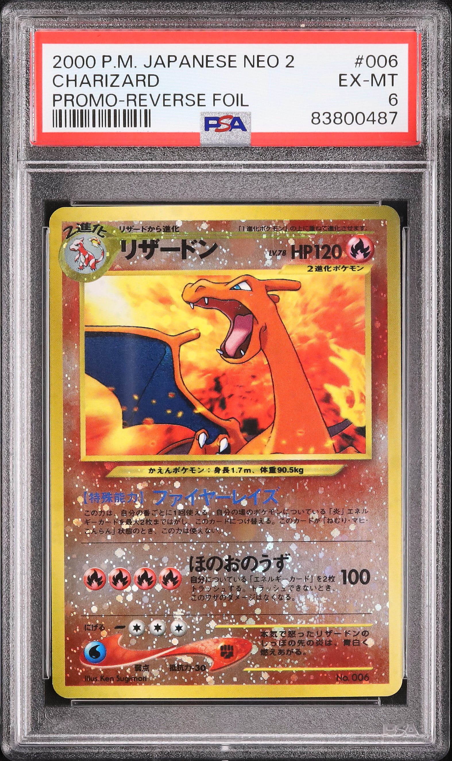 2000 Charizard PSA 6 Mirror - Cardova Japan