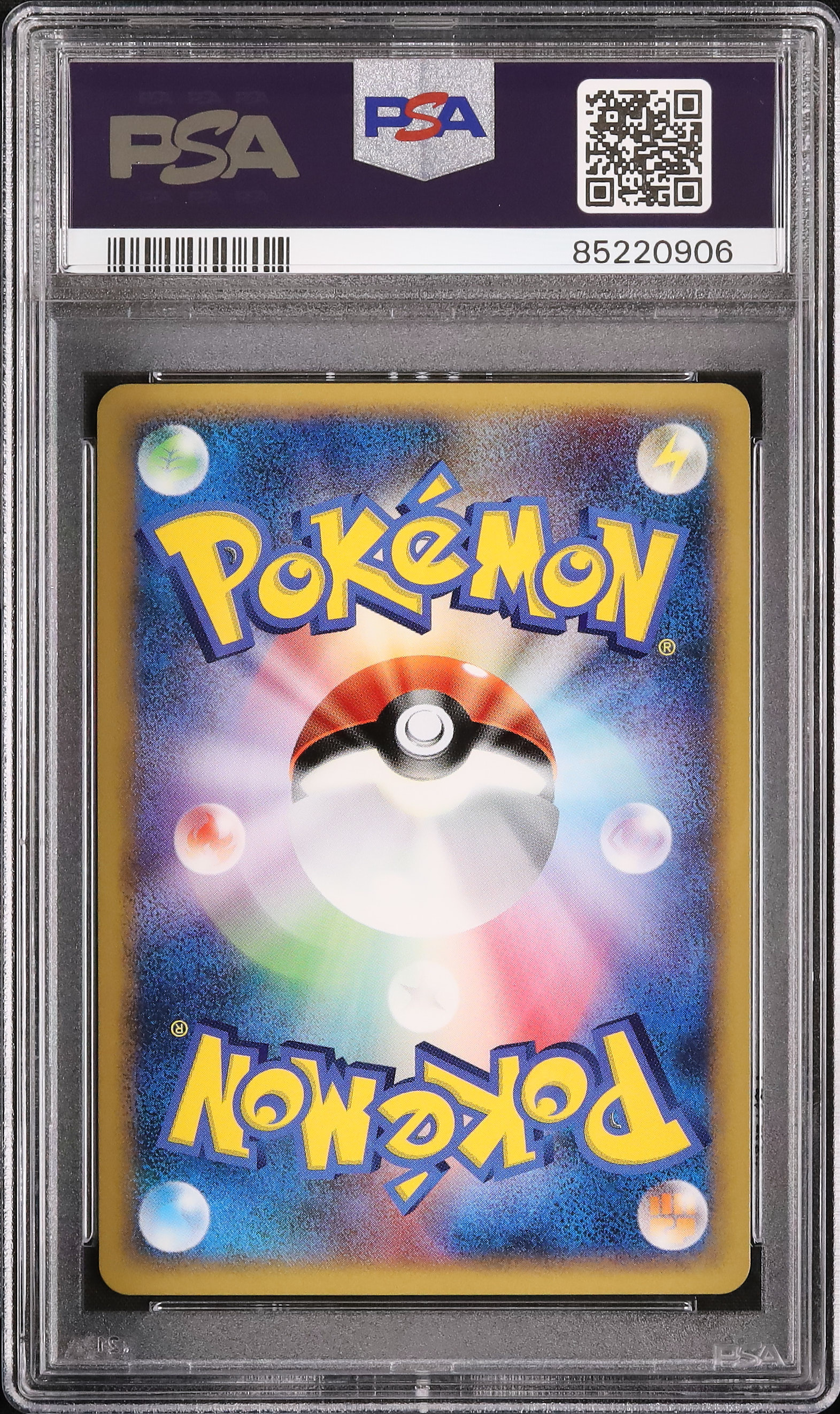 2008 ナエトル PSA 10 - カルドバ