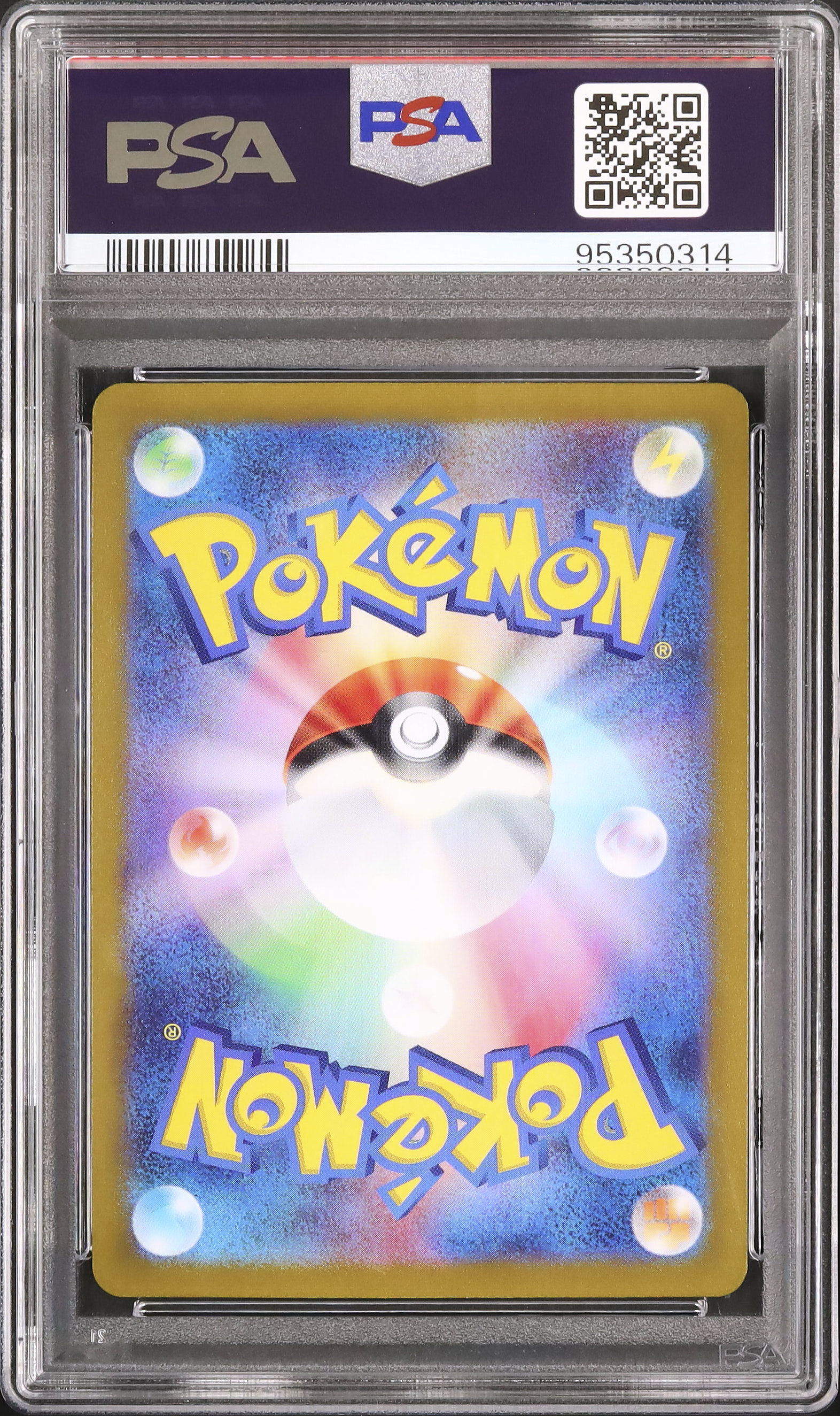 2023 ゼニガメ PSA 10 マスターボールミラー - カルドバ
