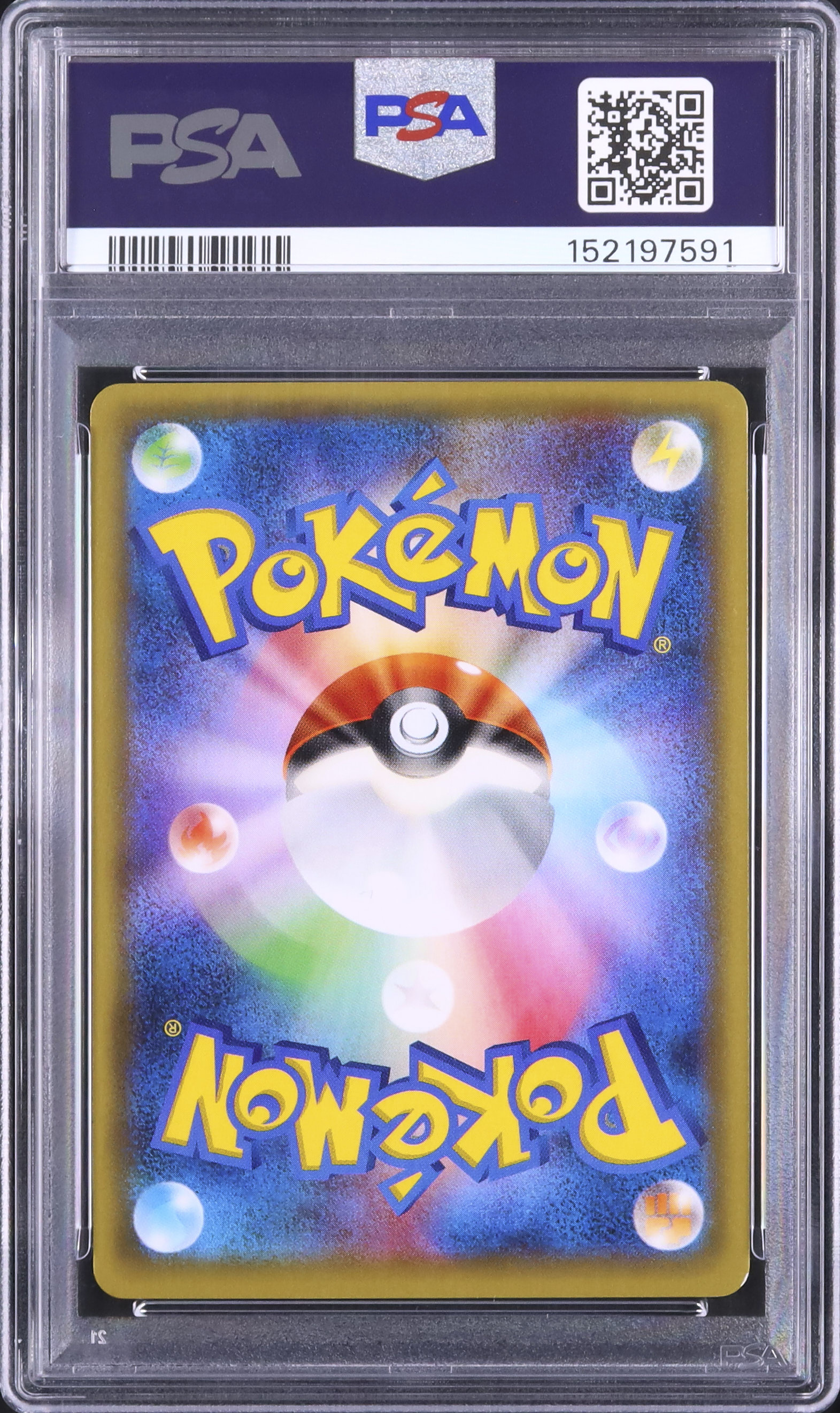 2016 ポンチョを着たピカチュウ(レックウザ) PSA 9 フルアート - カルドバ