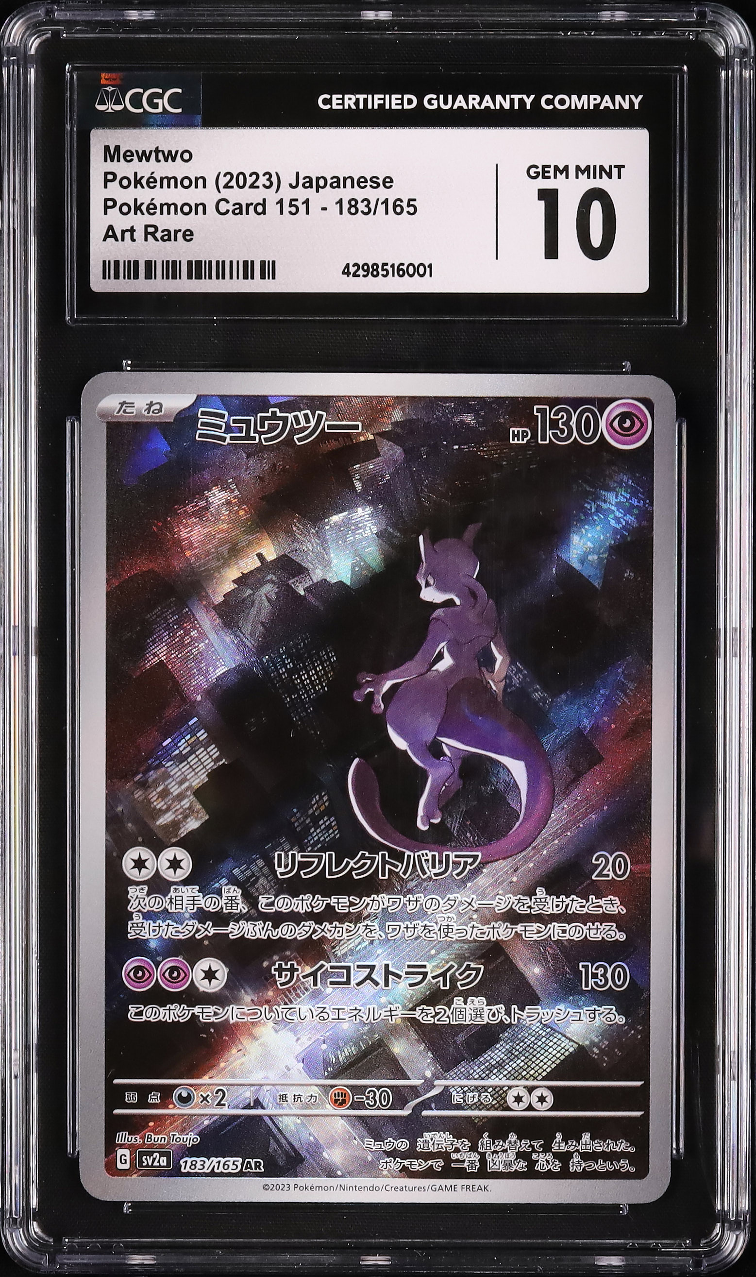 2023 Mewtwo CGC 10 - Cardova Japan
